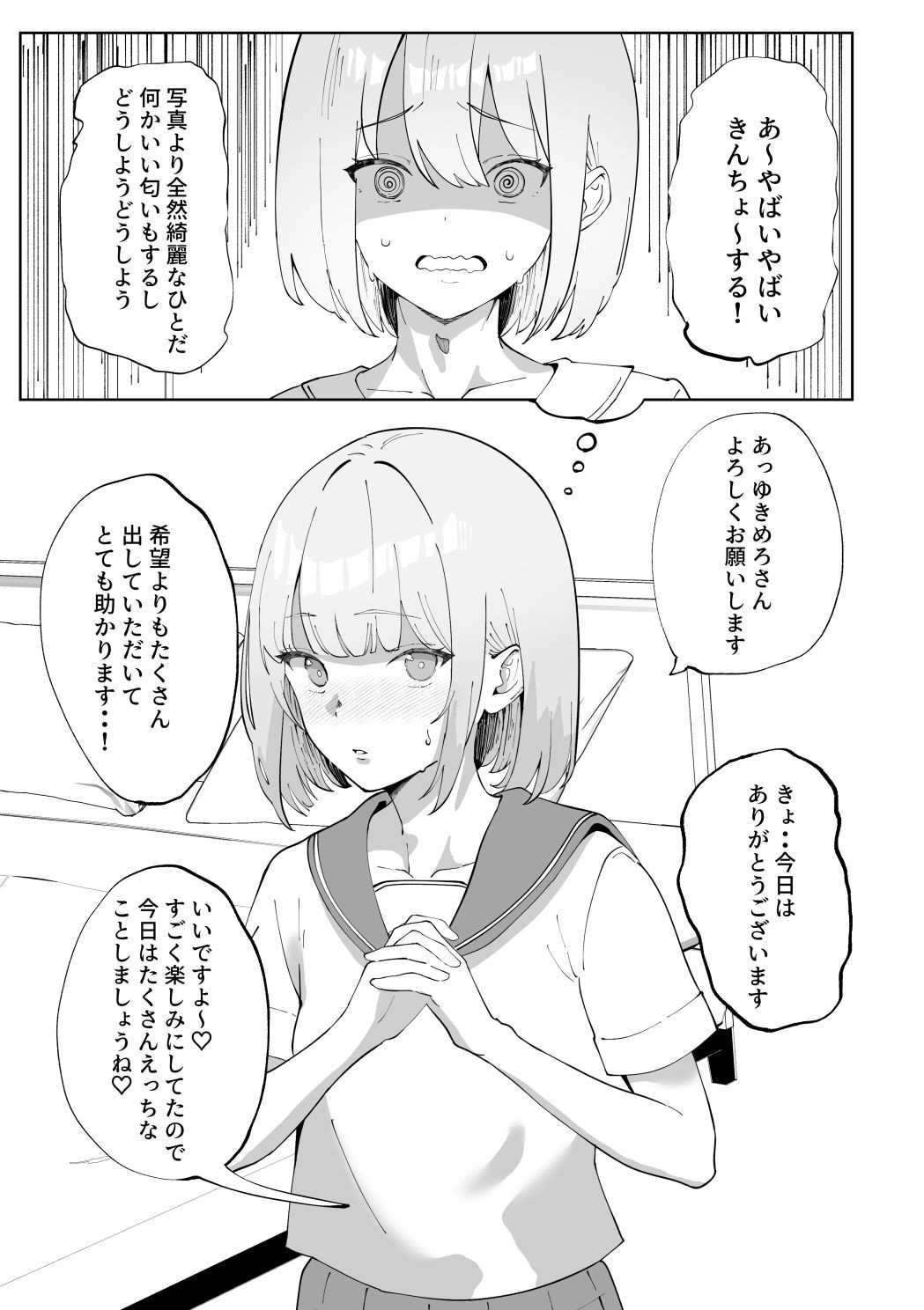 Page 52