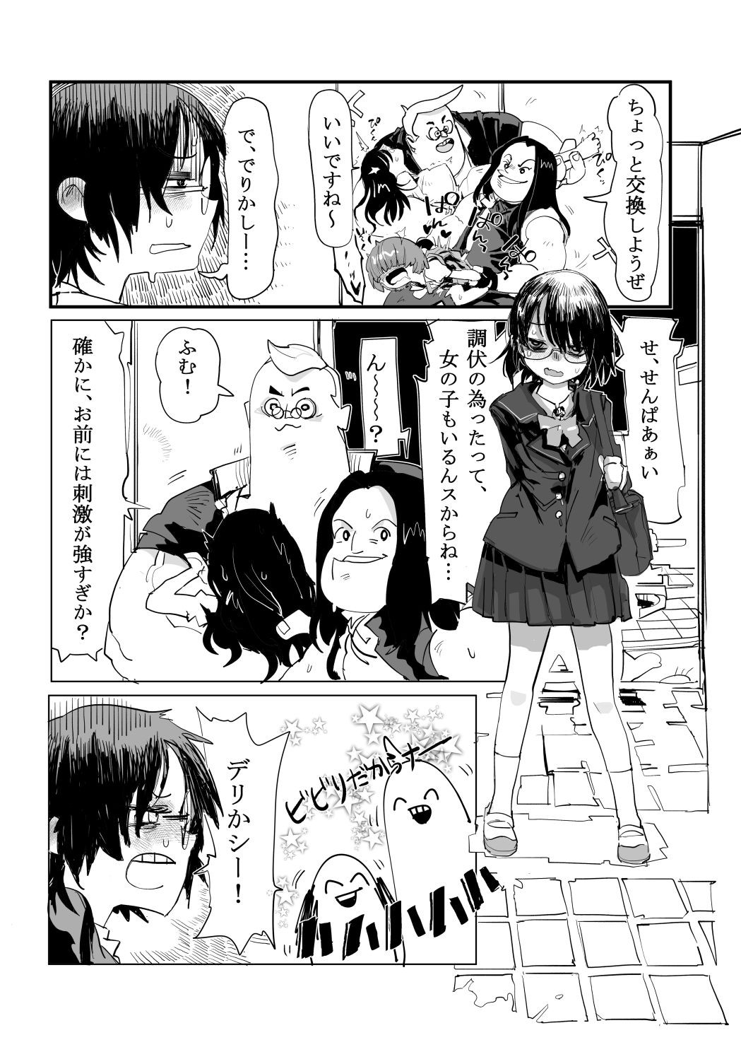 Page 82