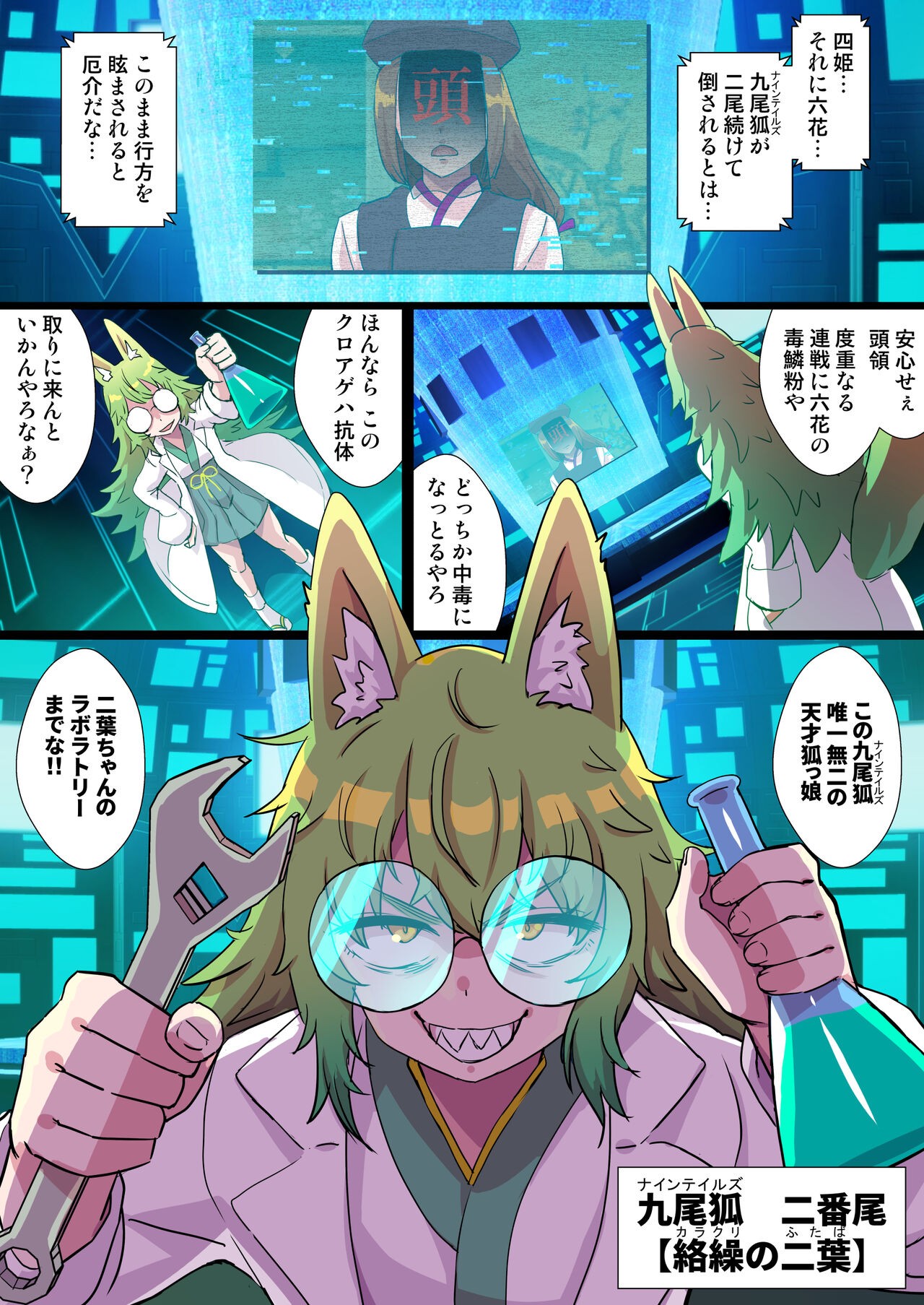 Page 2