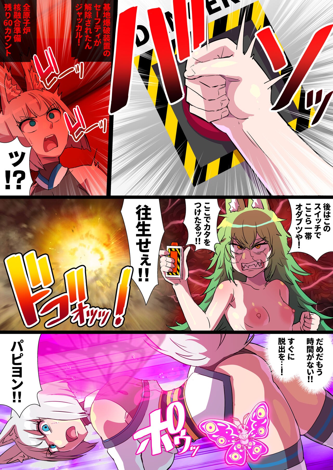 Page 29