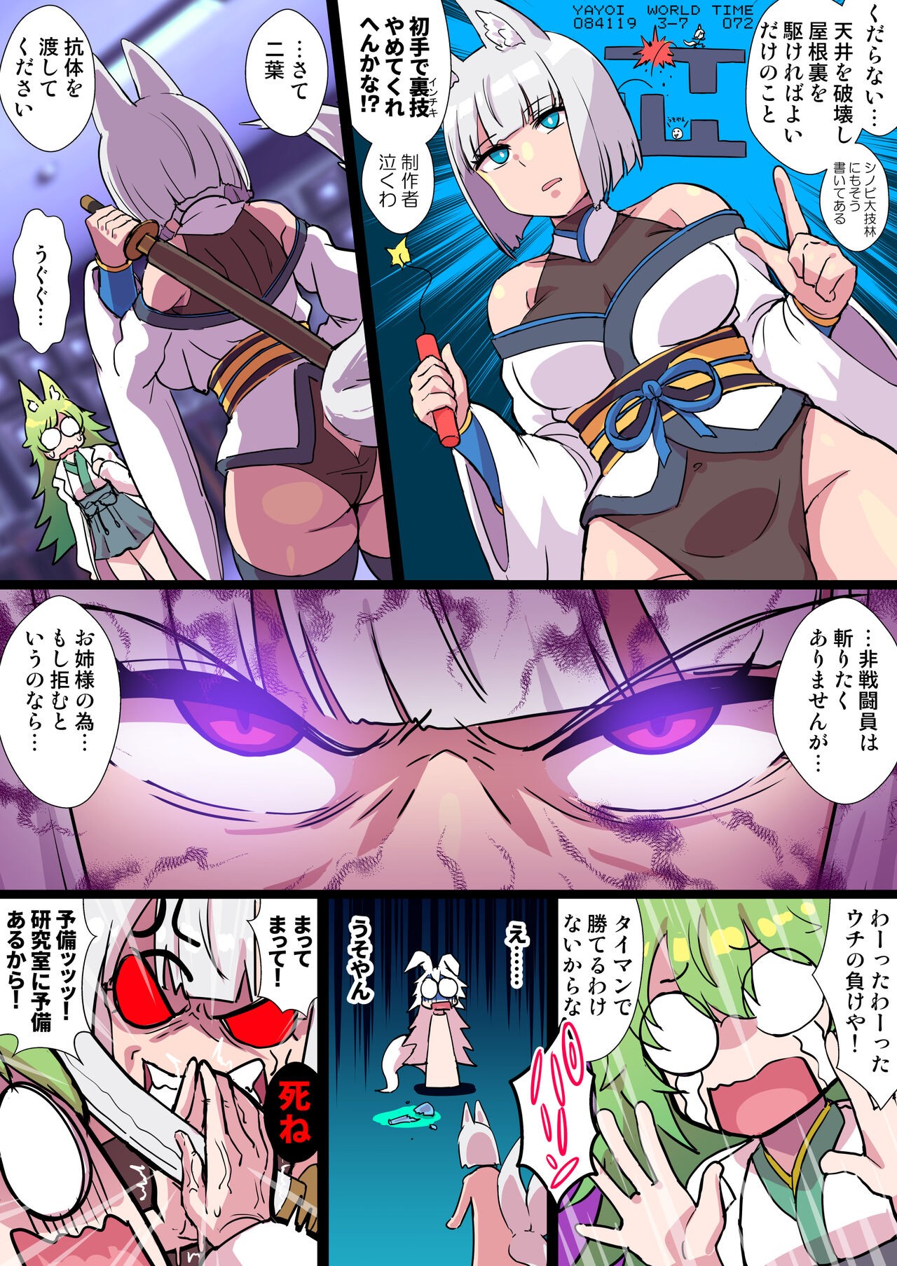 Page 7