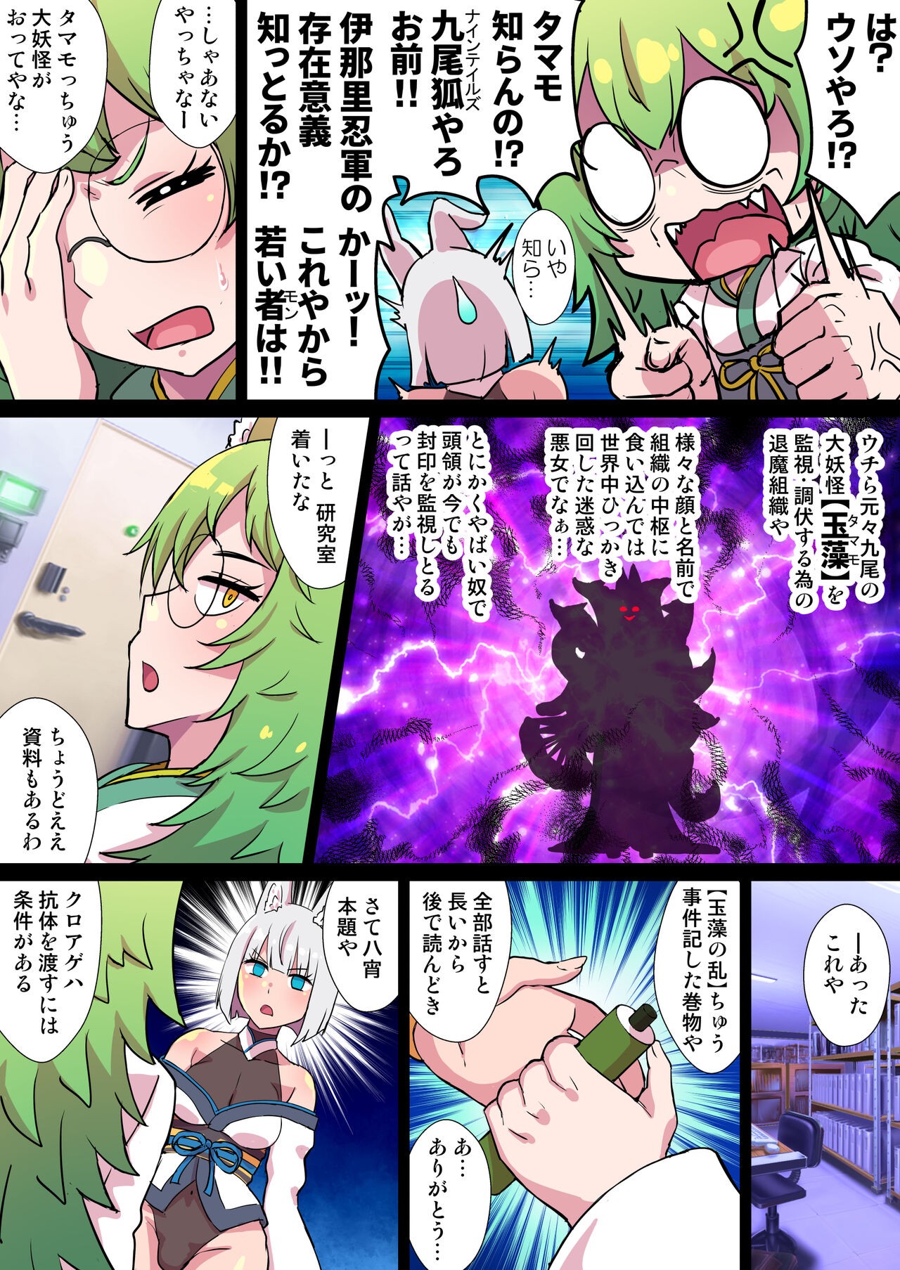 Page 9