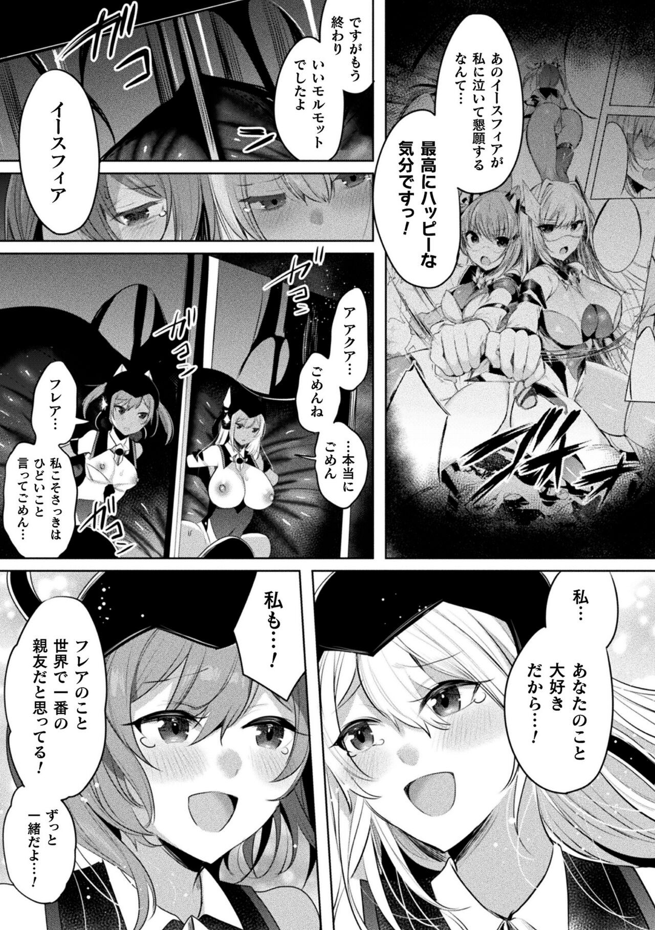 Page 193