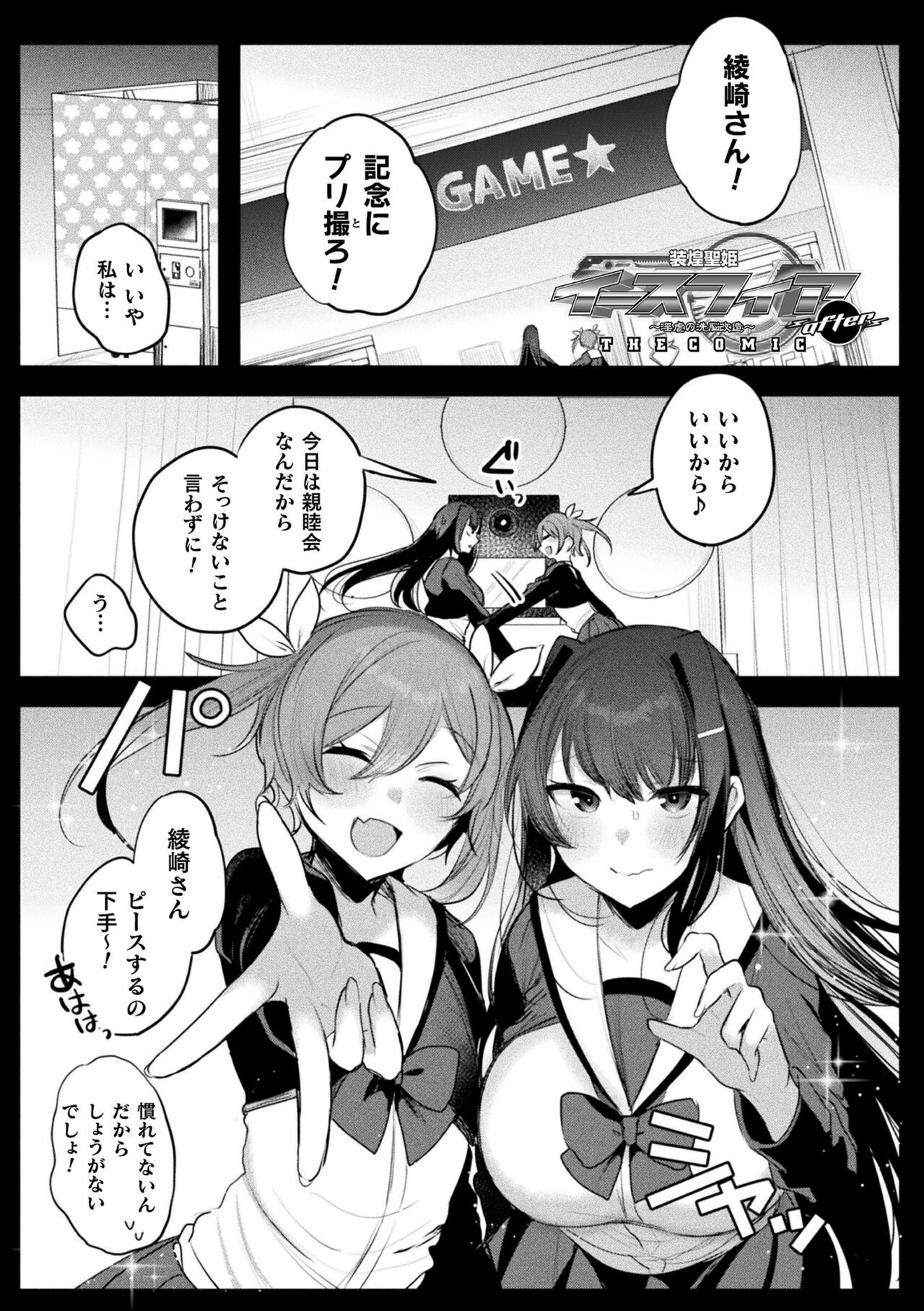 Page 217