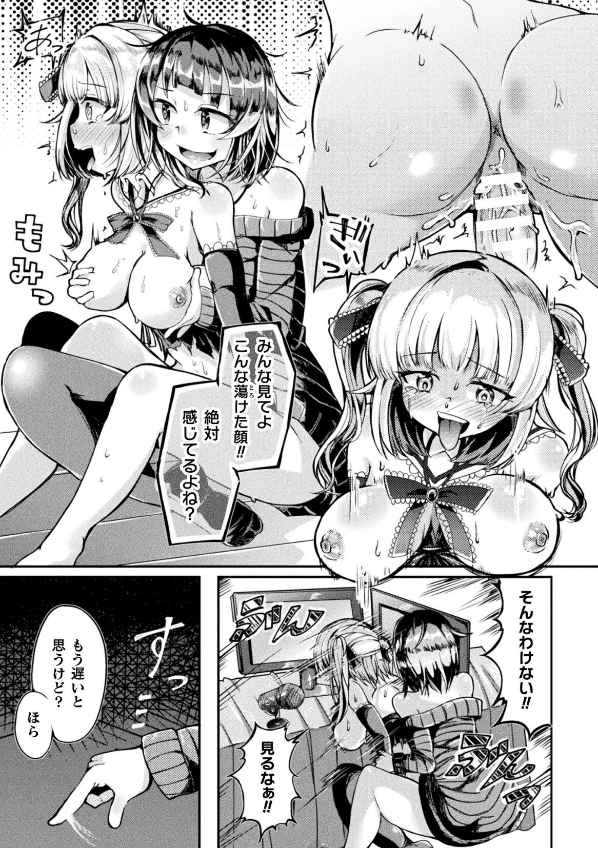 Page 85