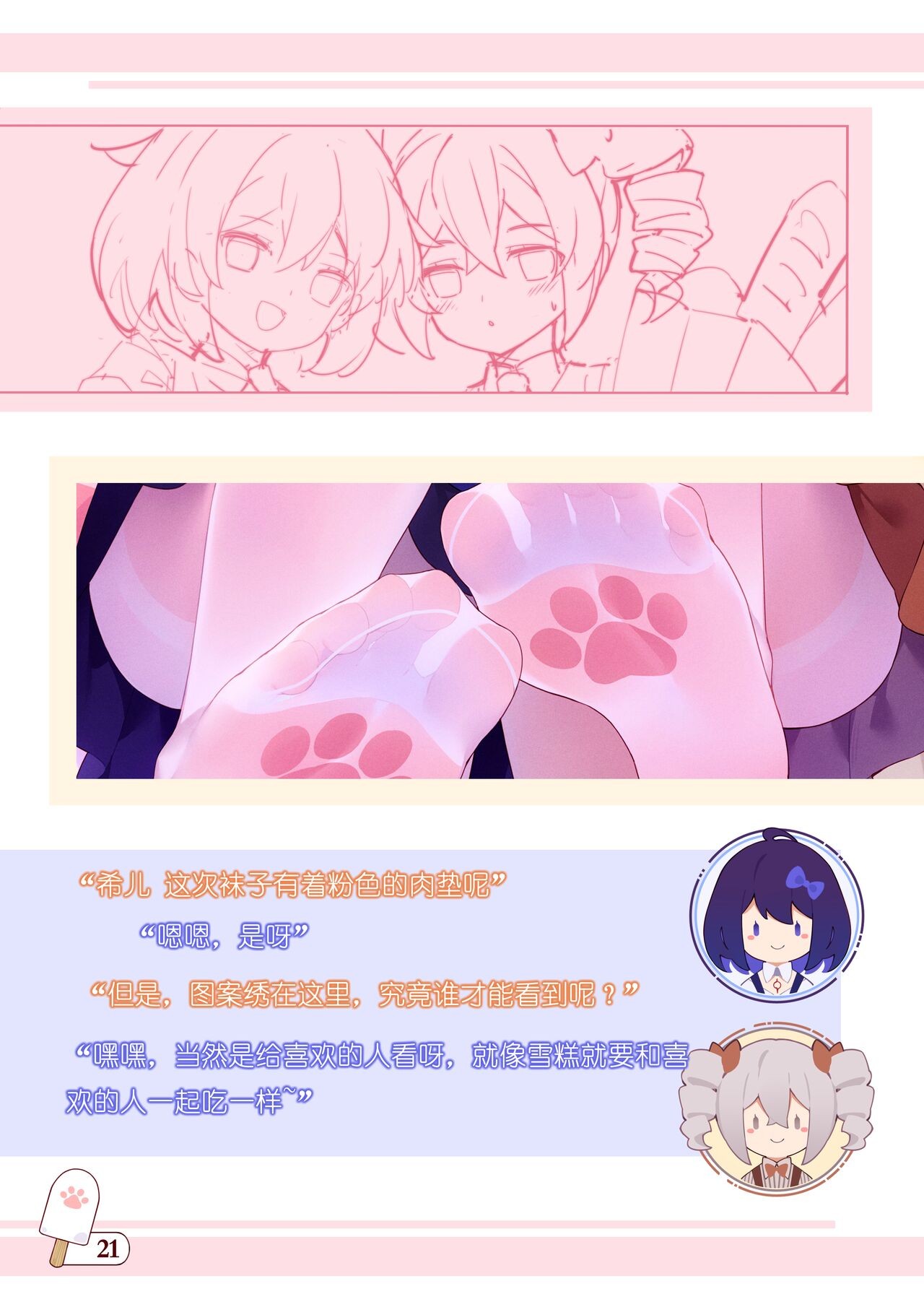 Page 141