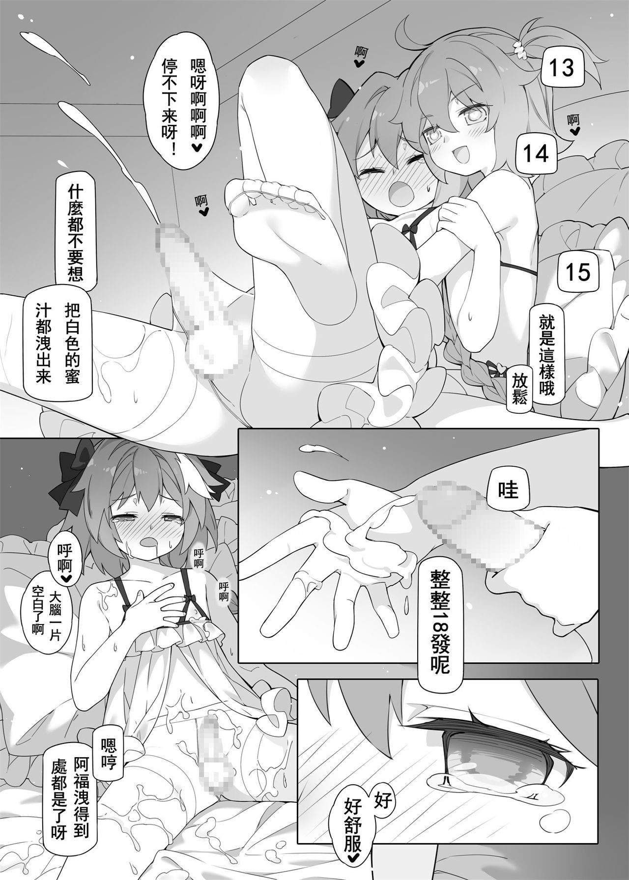 Page 592