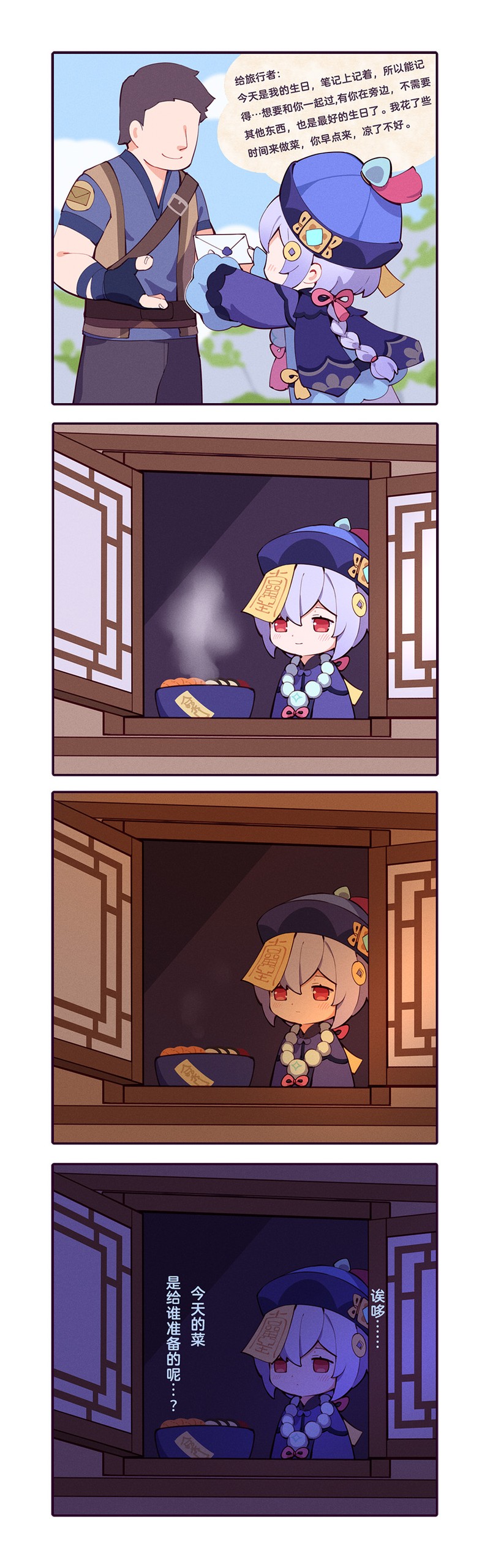 Page 742