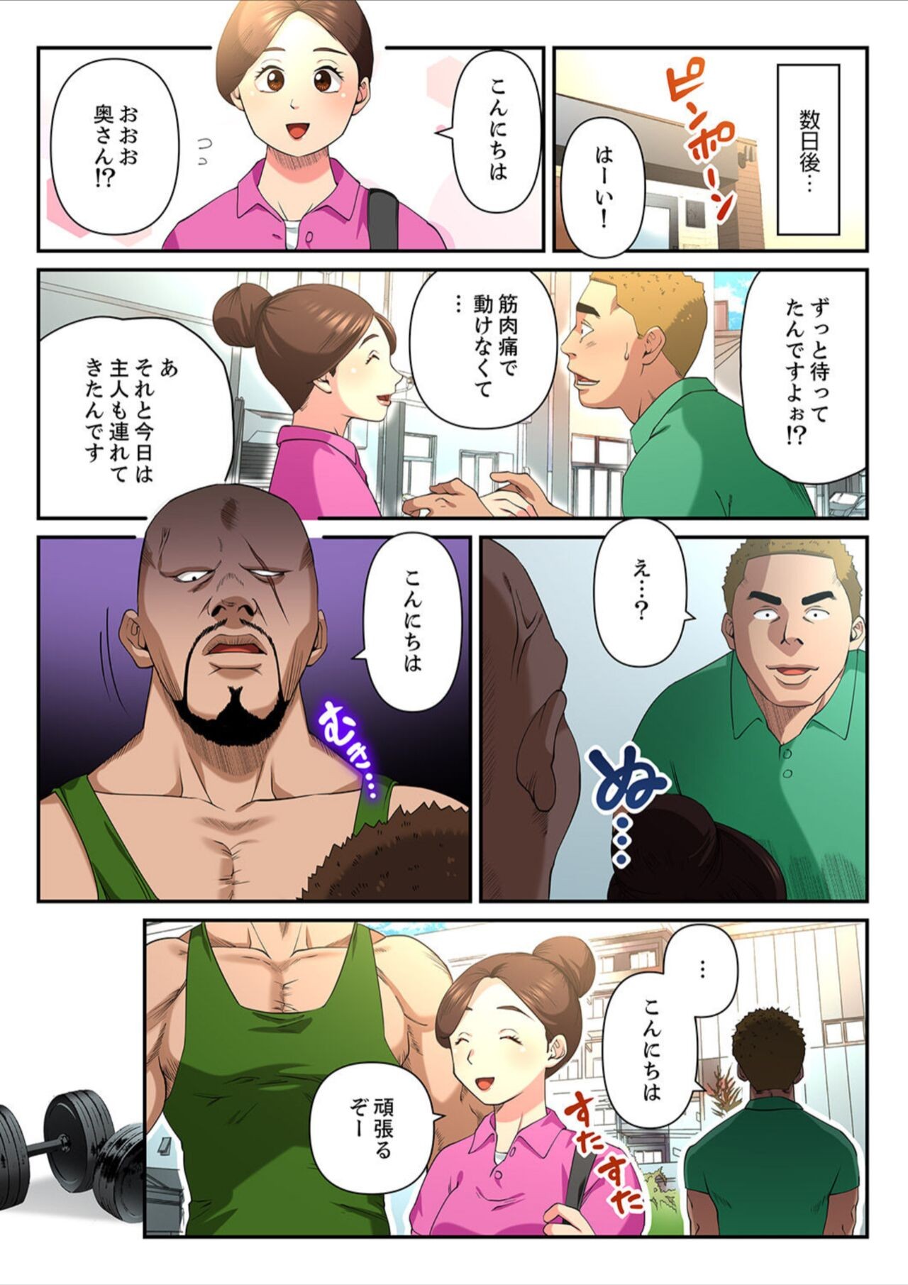 Page 104