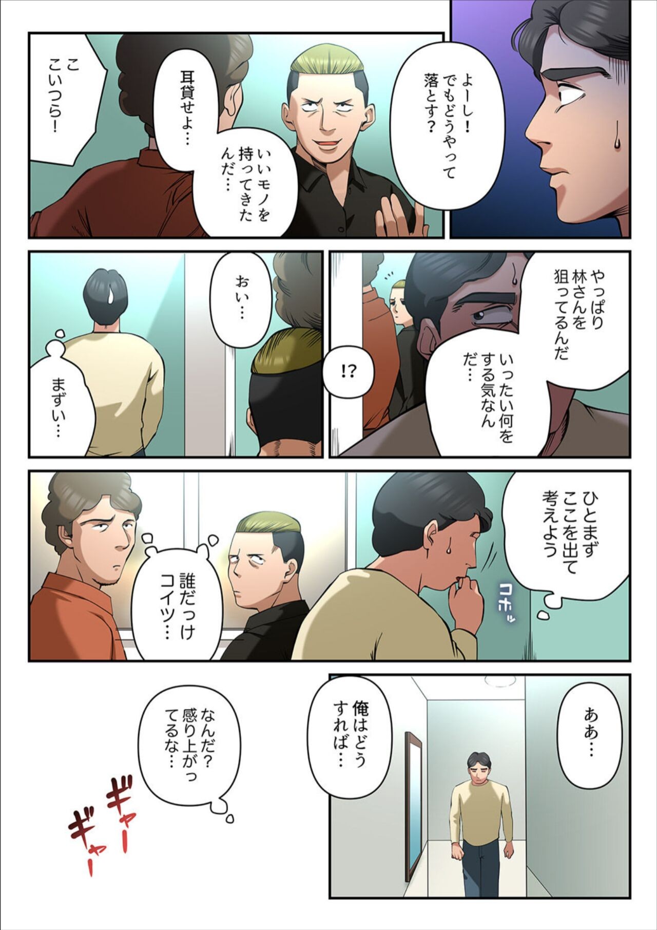 Page 19