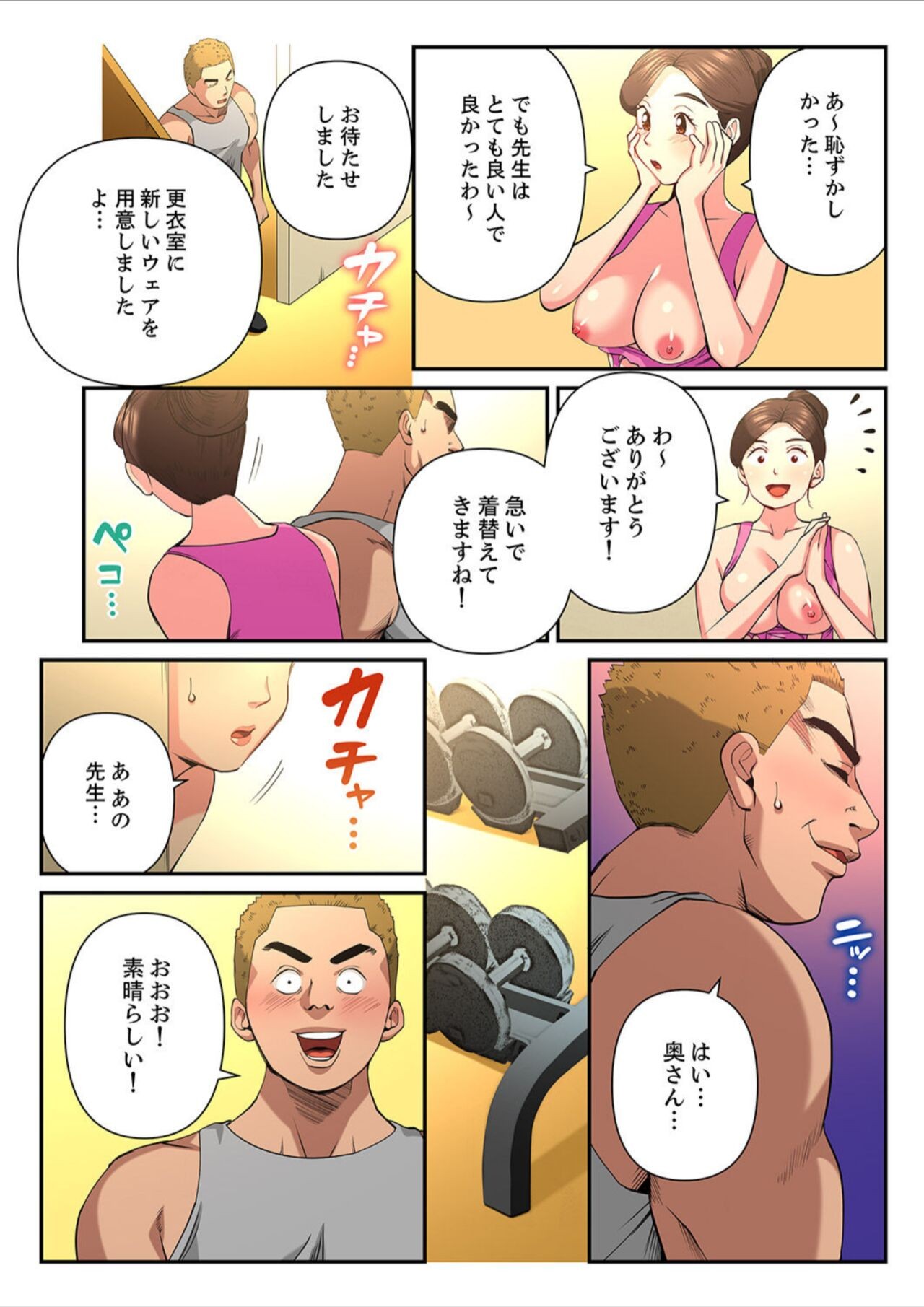 Page 71