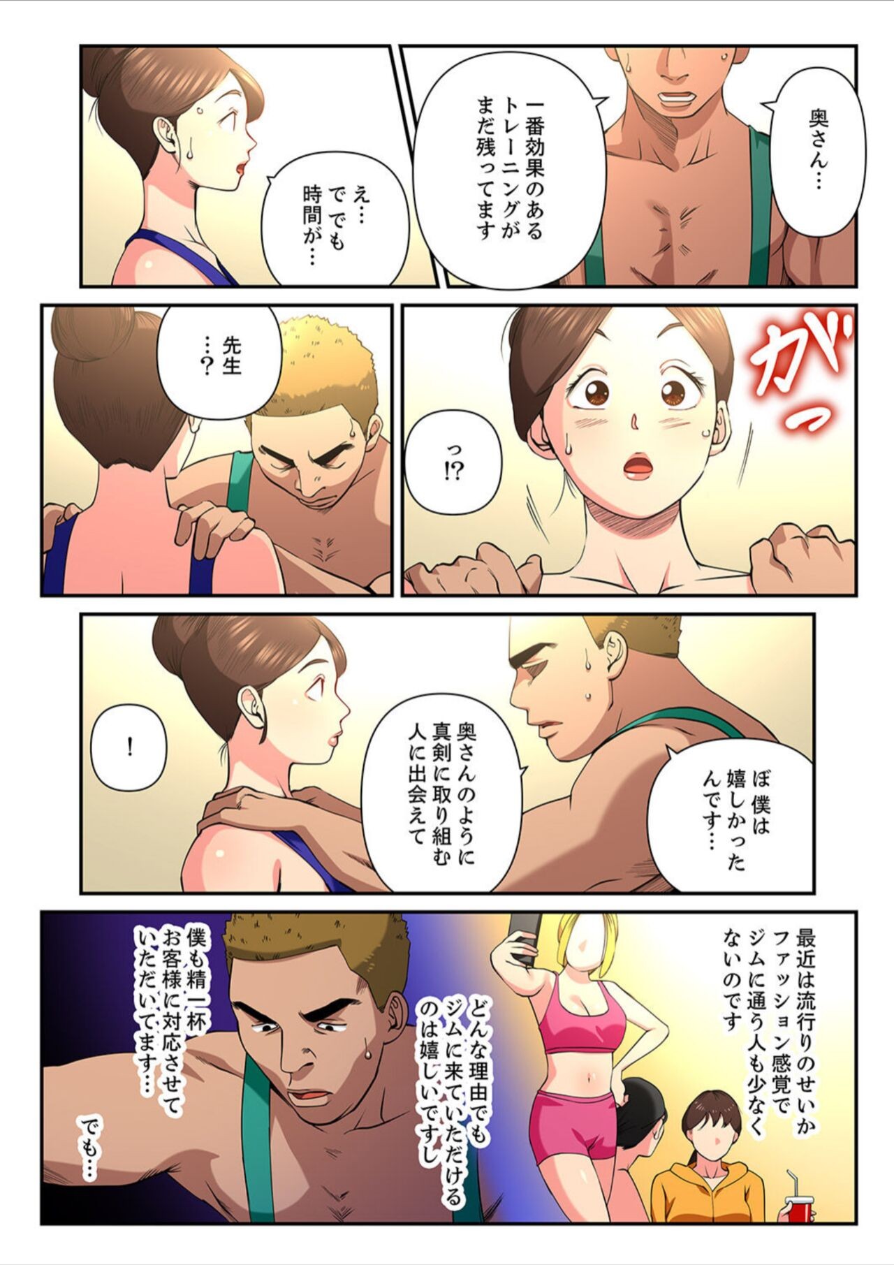Page 82
