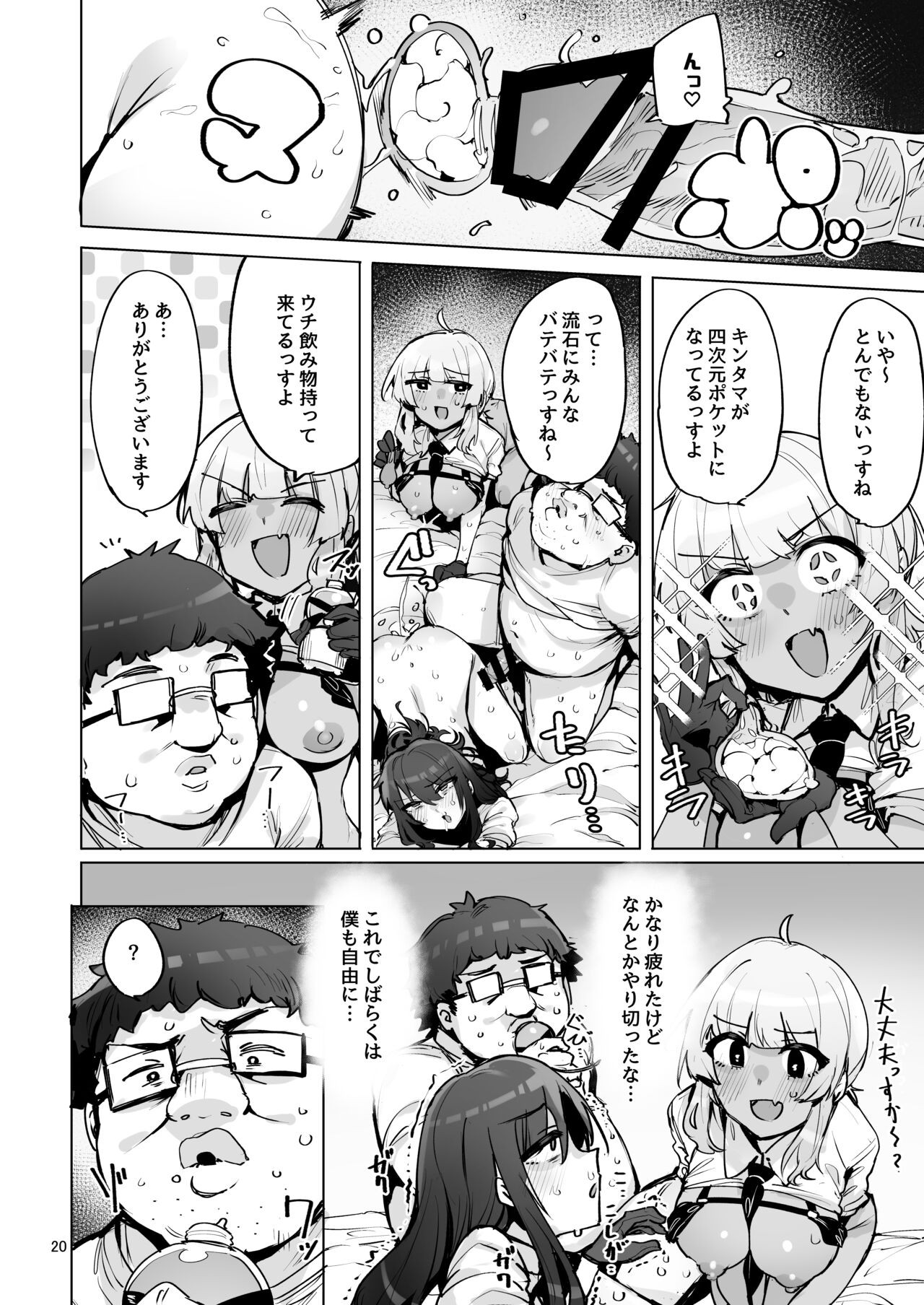 Page 21