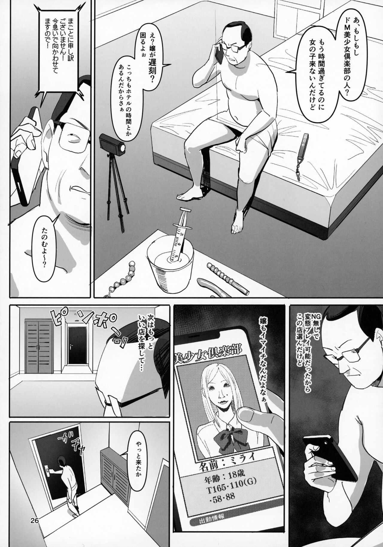 Page 25