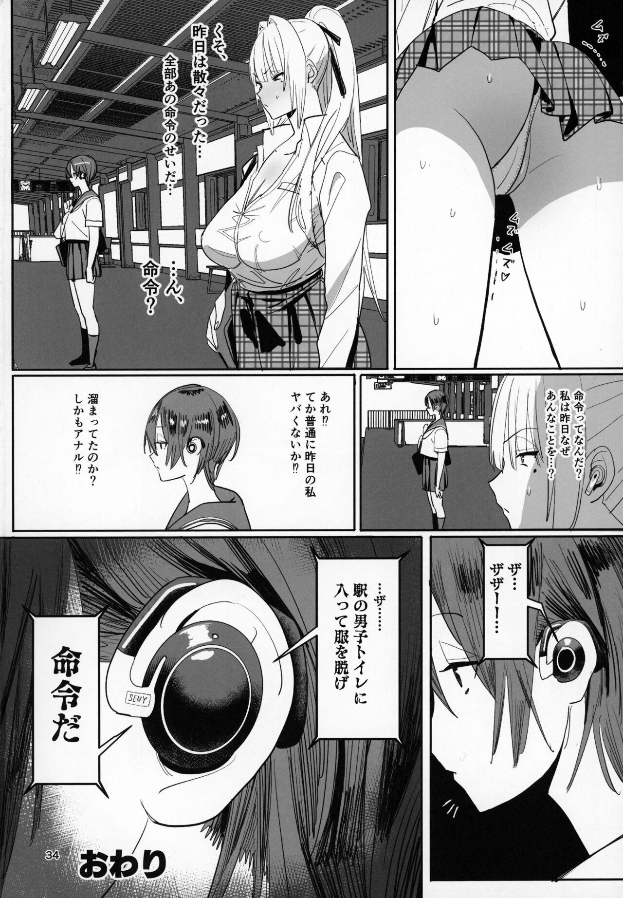 Page 33