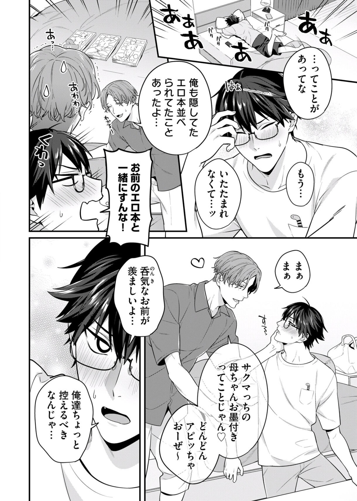 Page 112