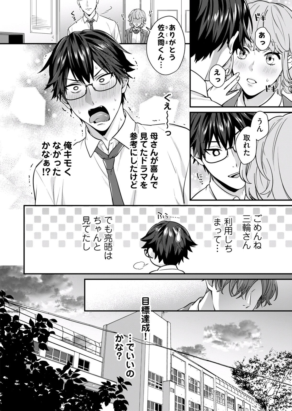 Page 138