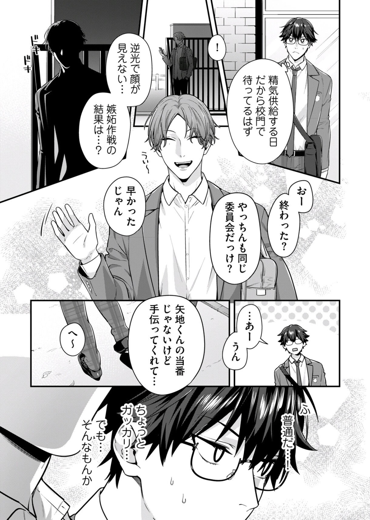 Page 139
