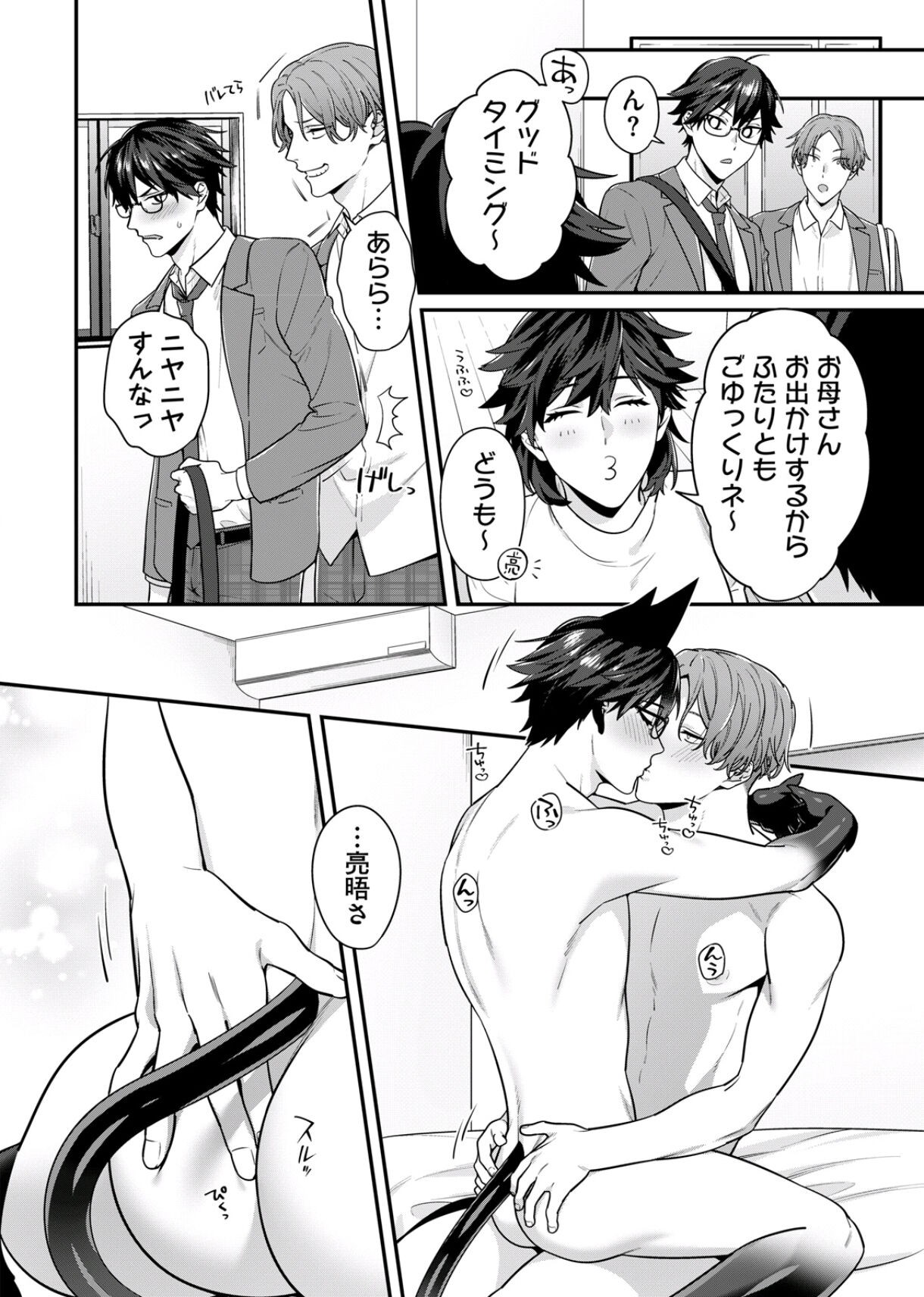 Page 140
