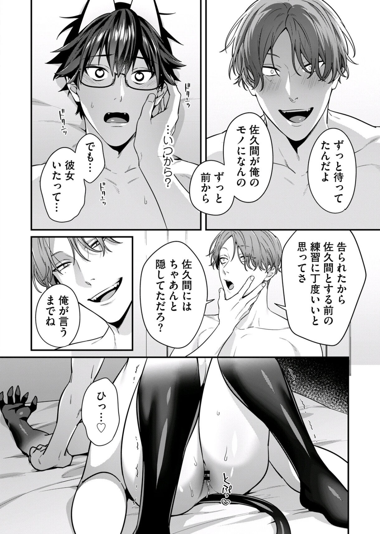 Page 144