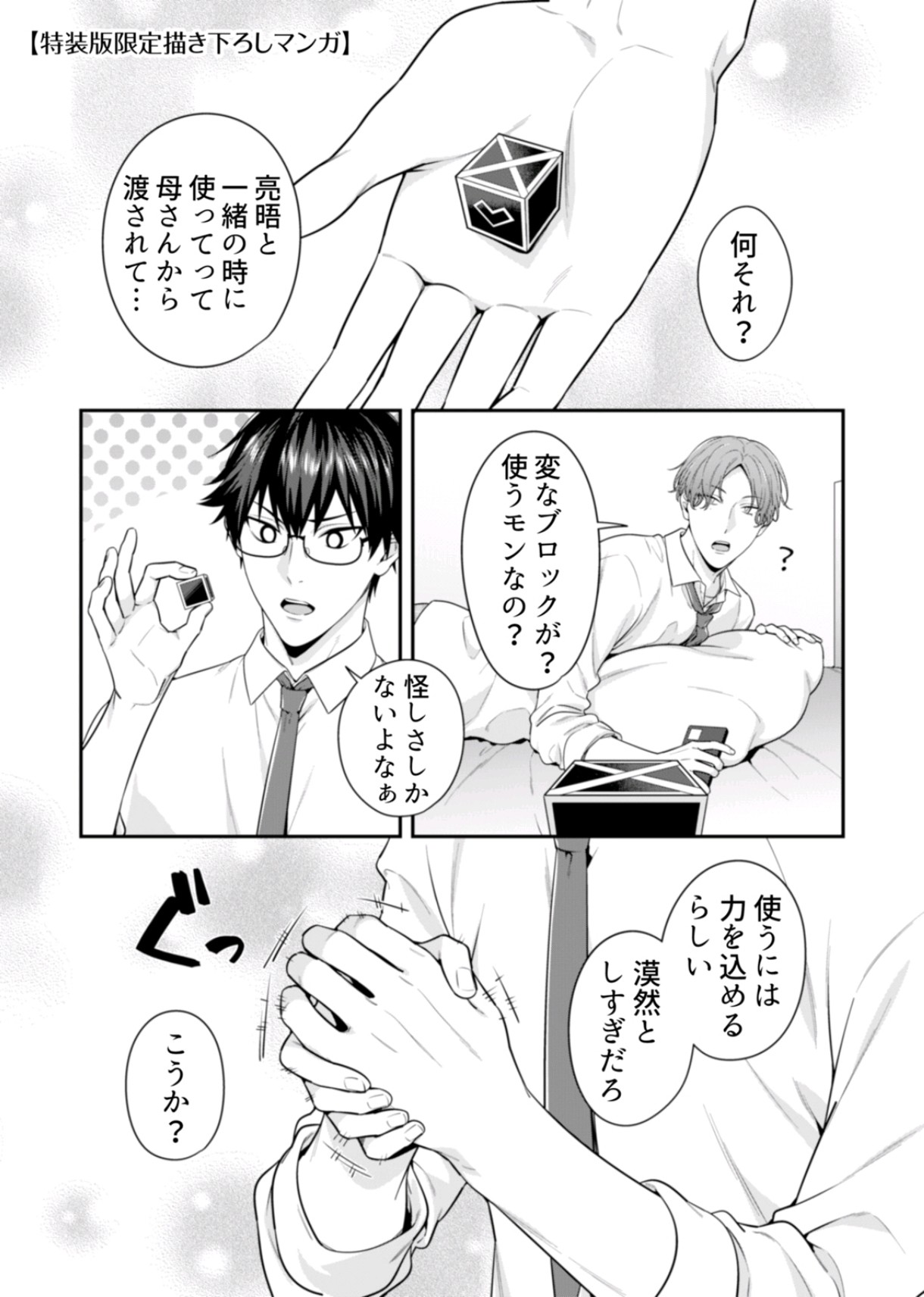 Page 161