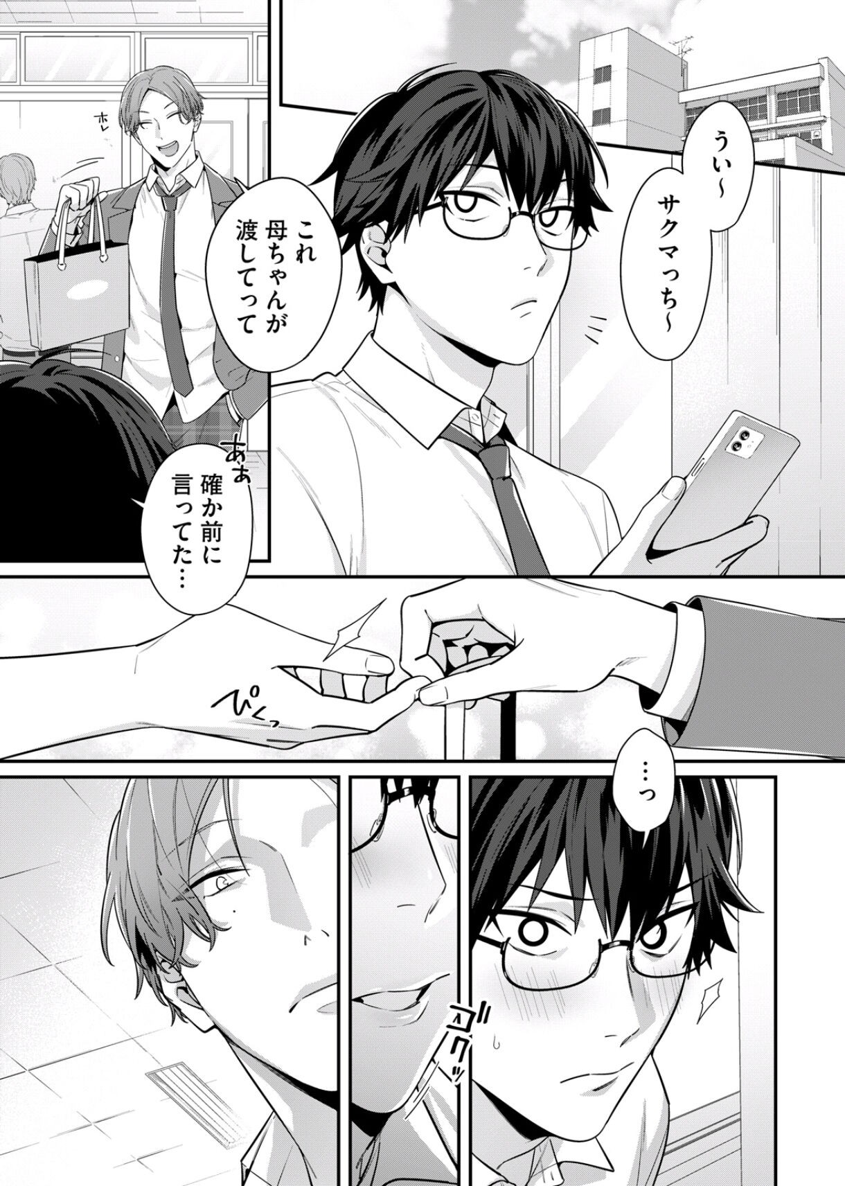 Page 57