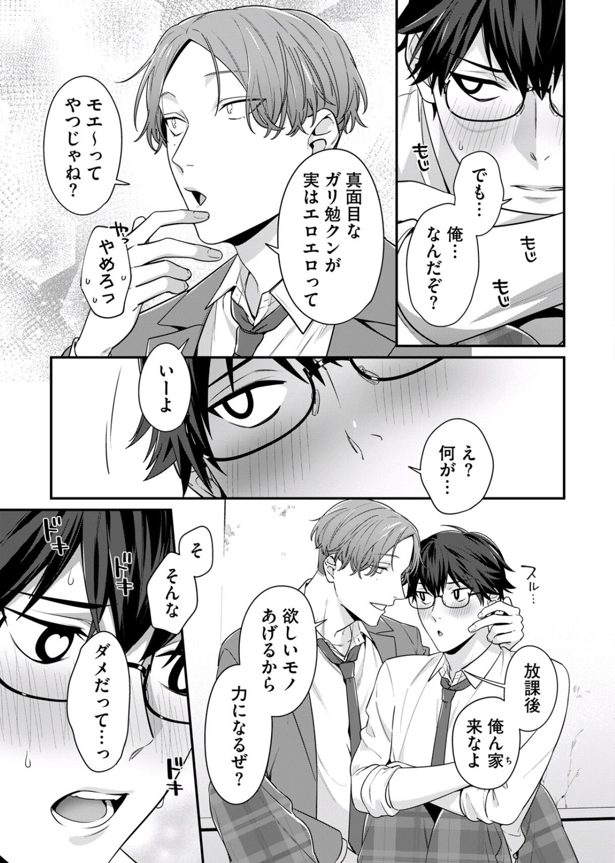Page 65