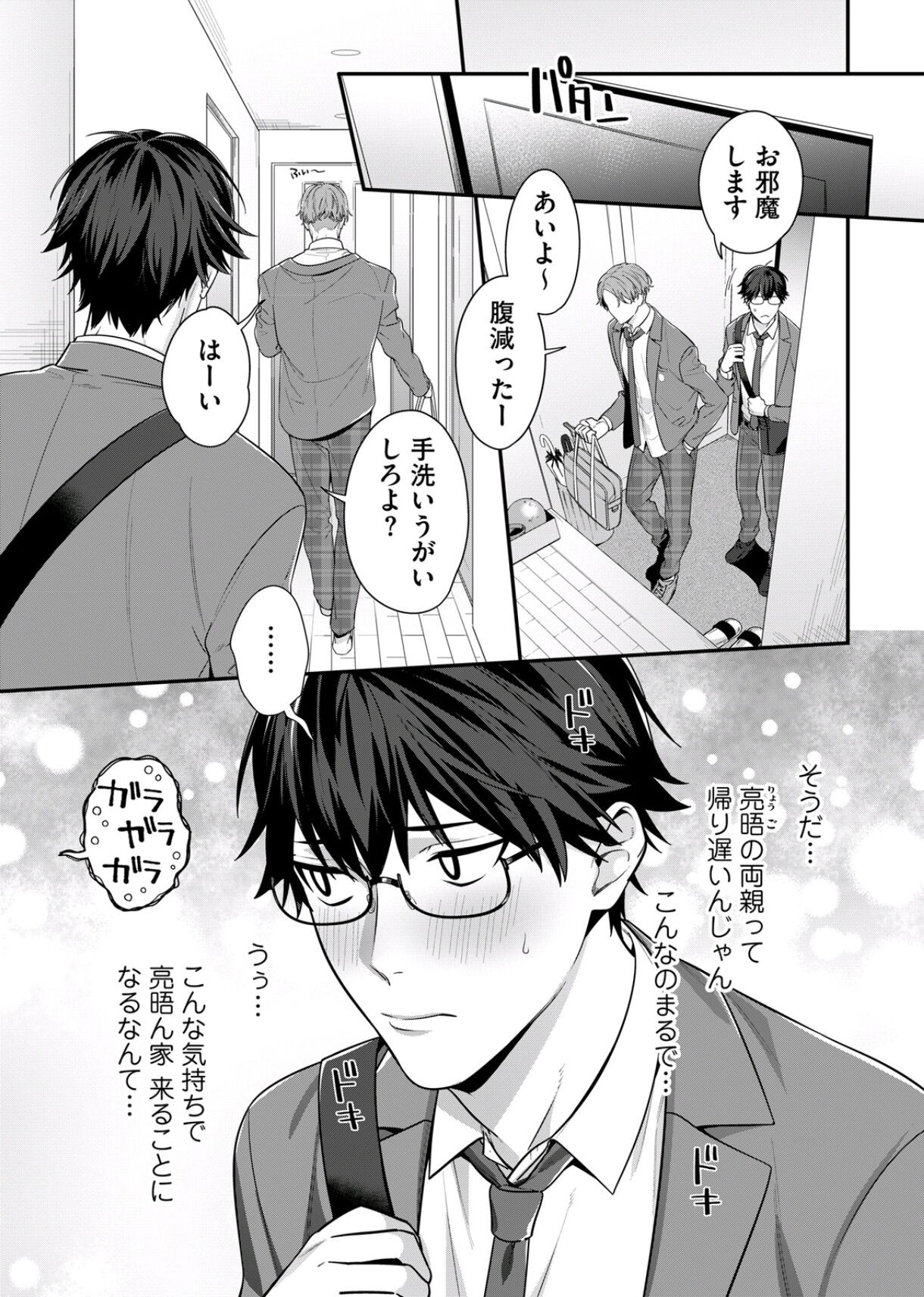 Page 67
