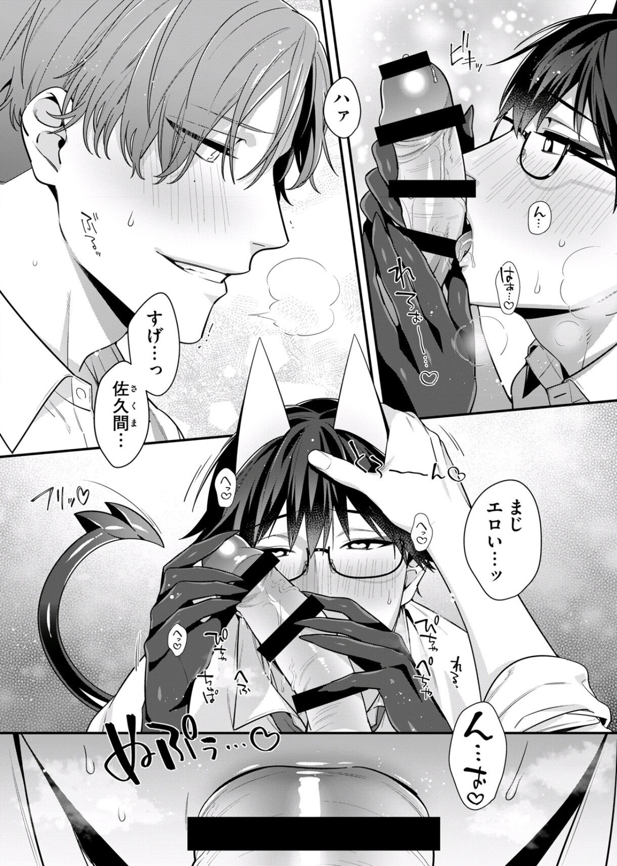 Page 74