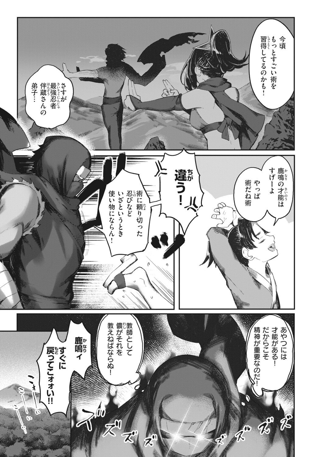 Page 87