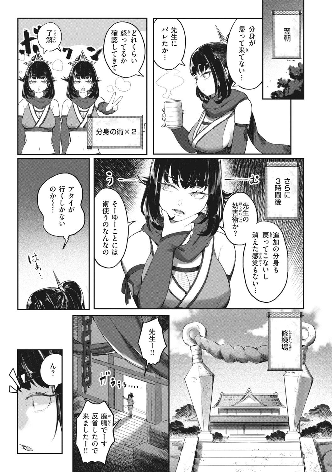 Page 89
