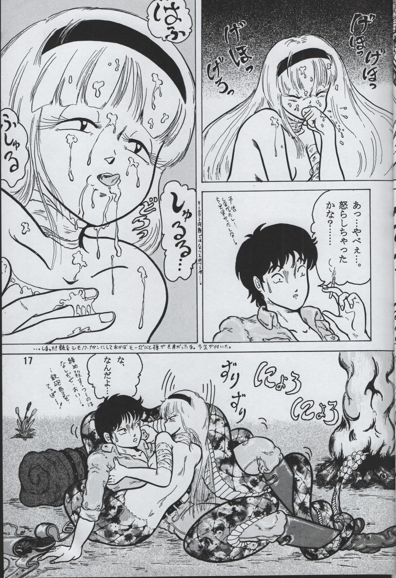Page 17