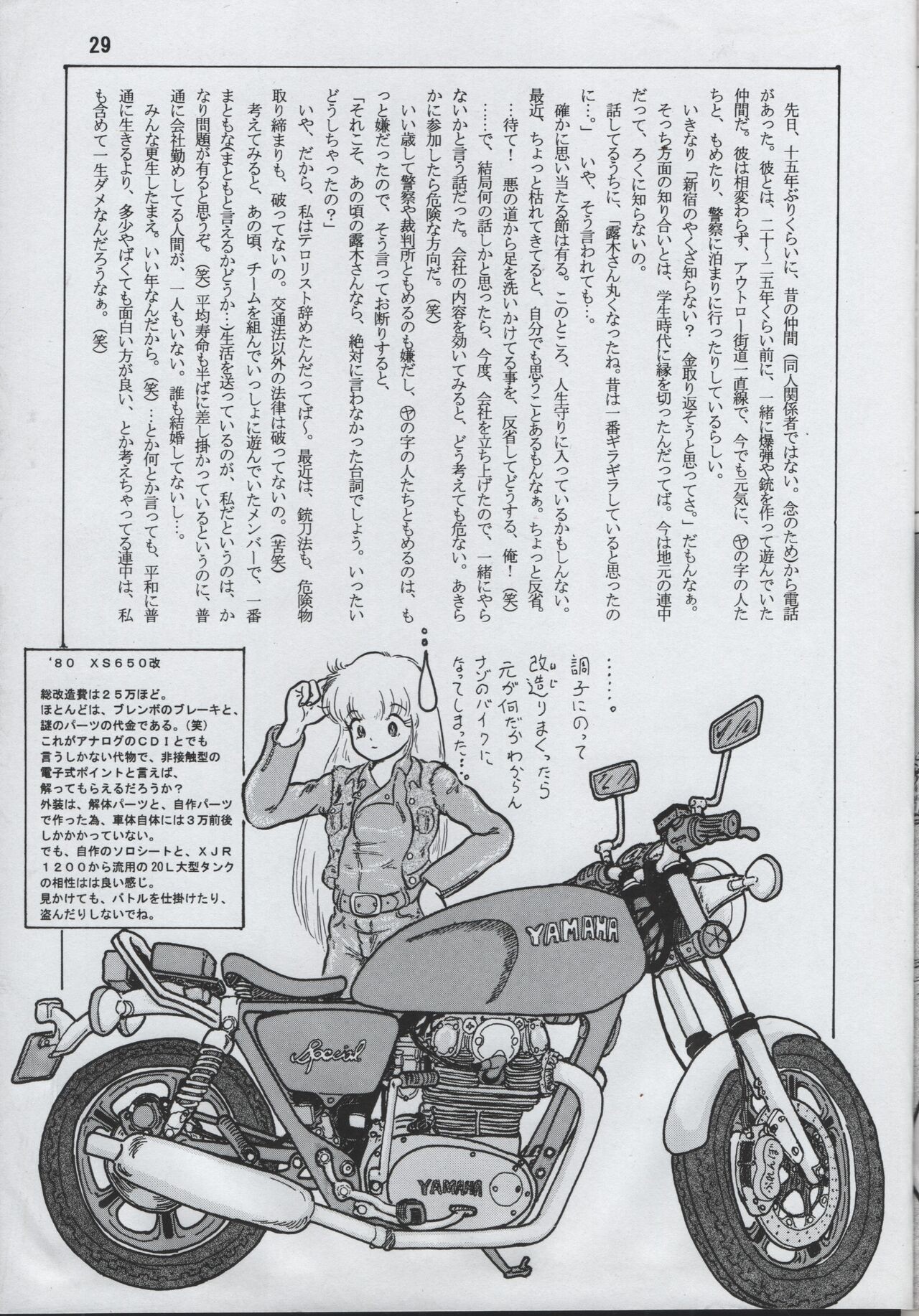 Page 29