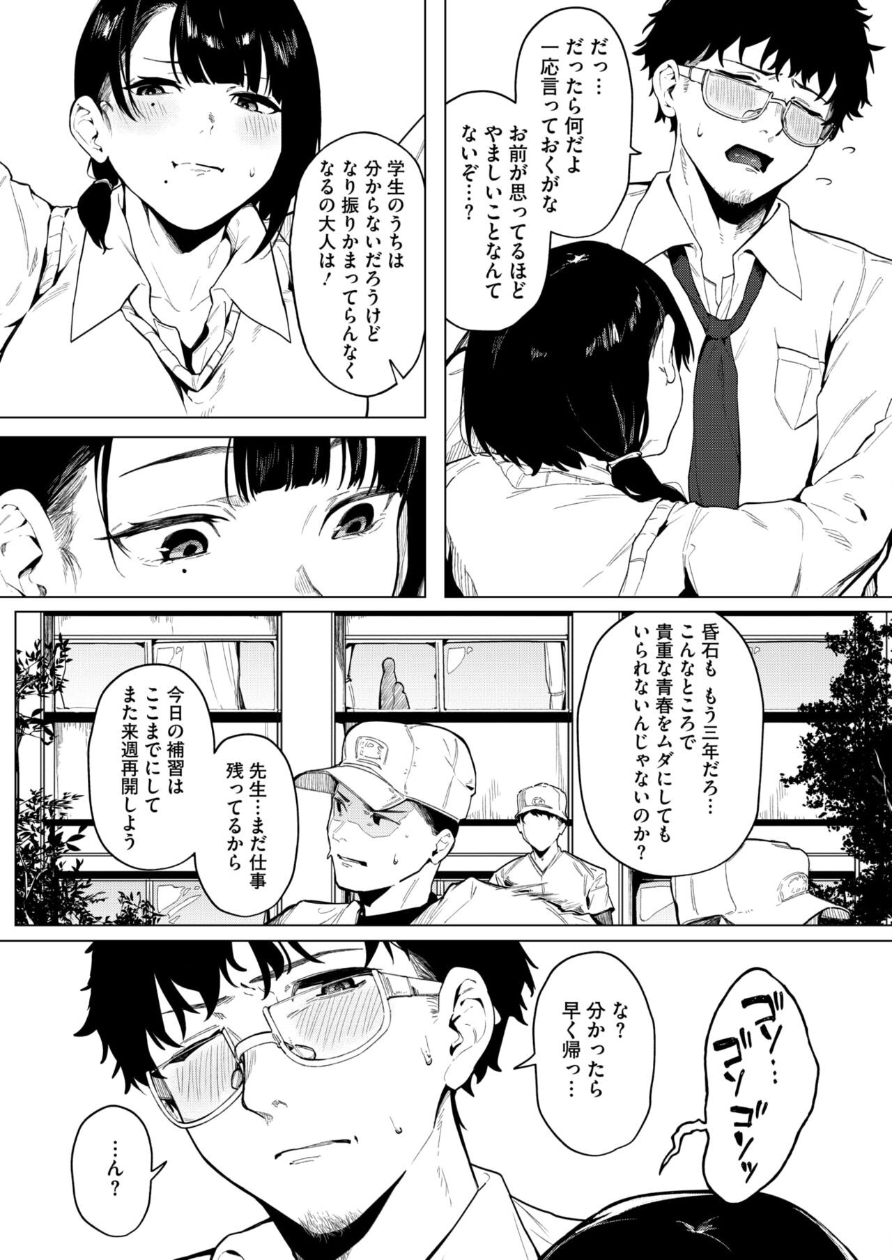 Page 193
