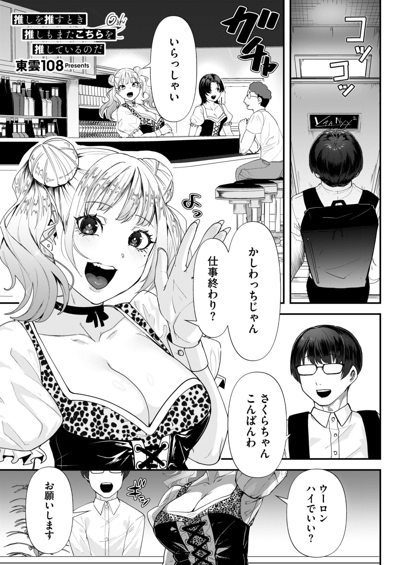Page 261