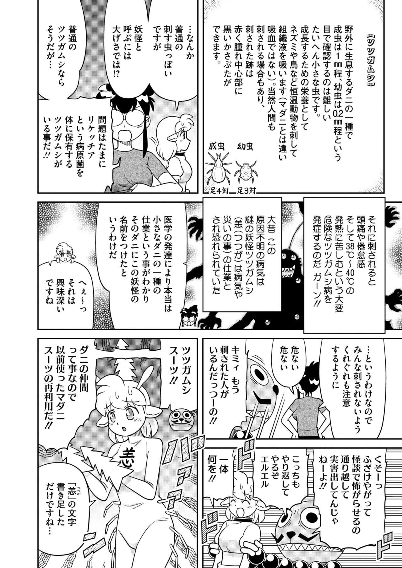 Page 390