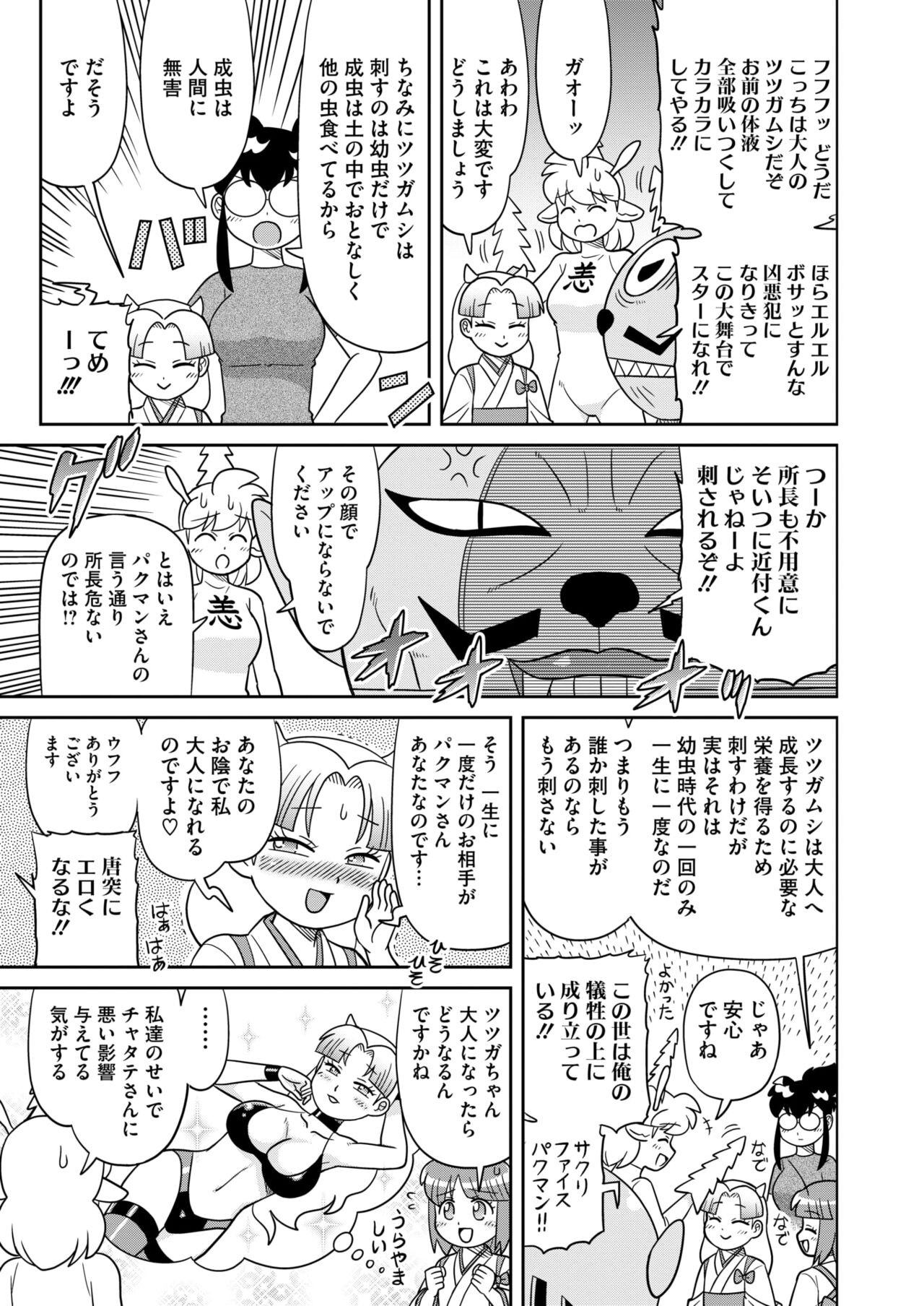Page 391