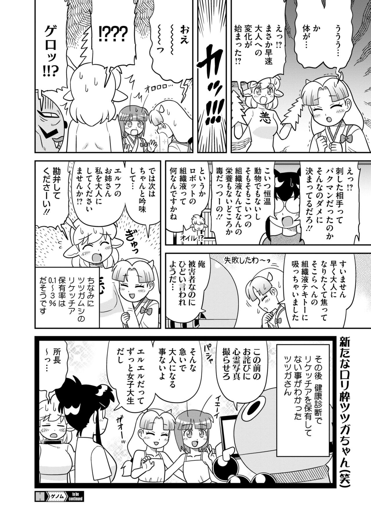 Page 392