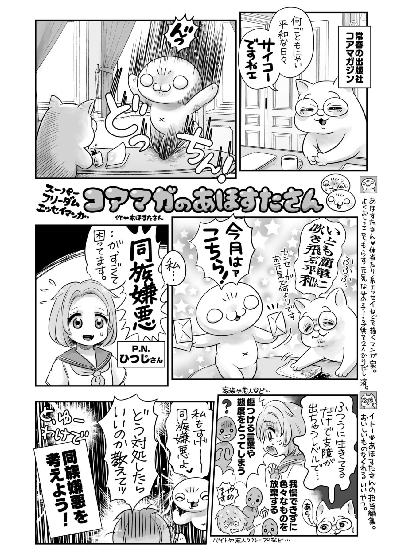 Page 393