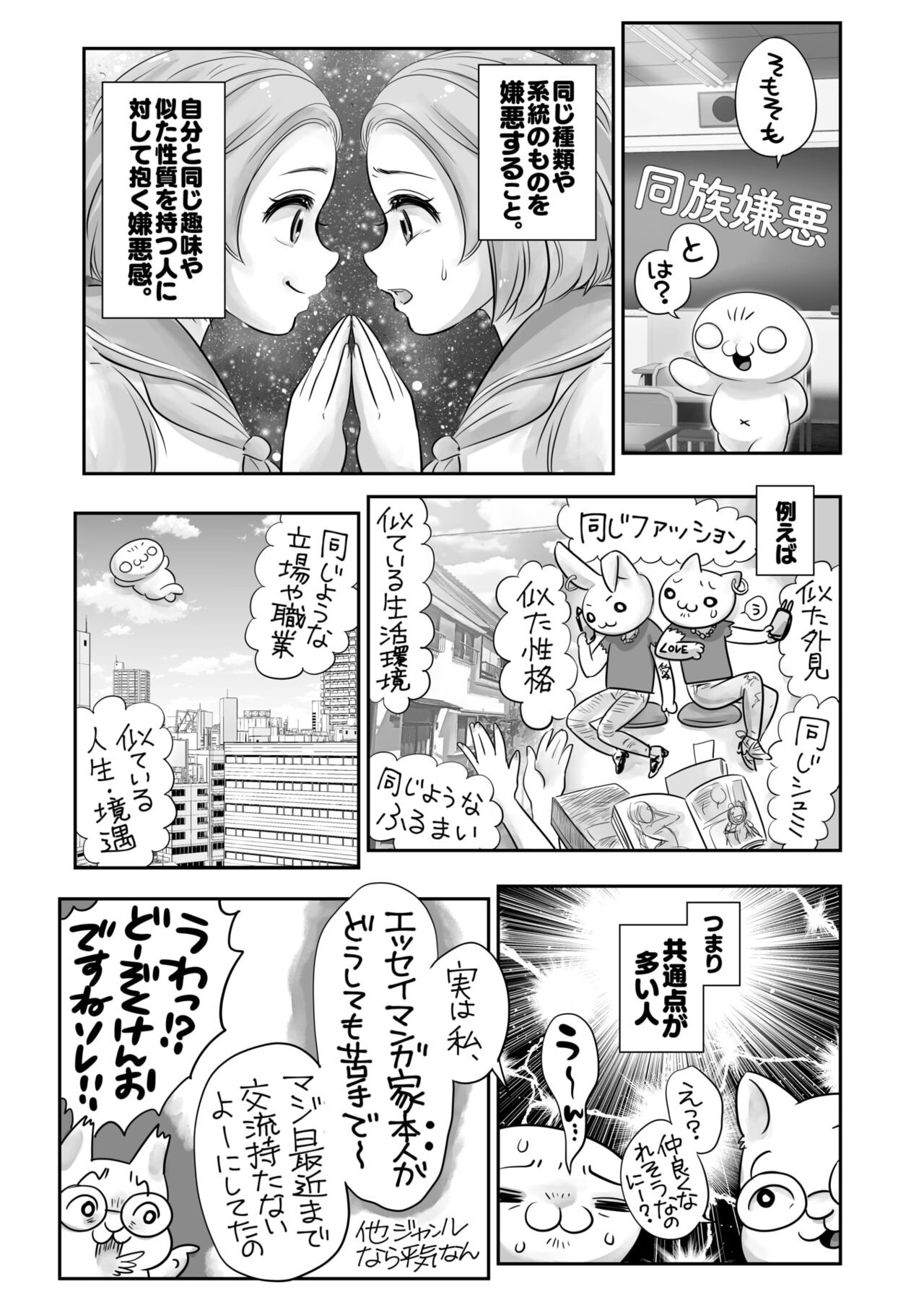 Page 394