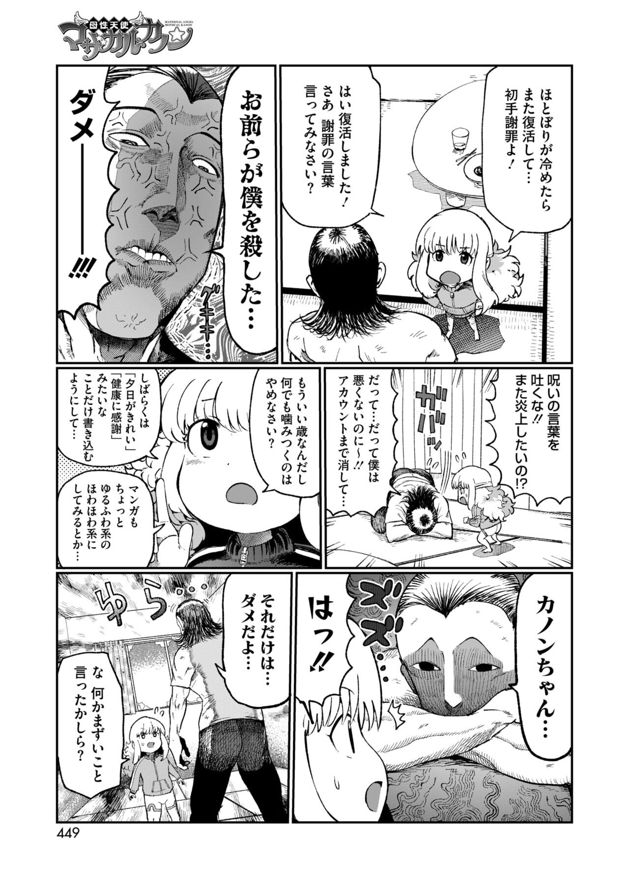 Page 399