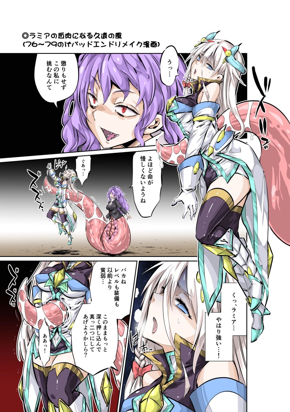 Page 77