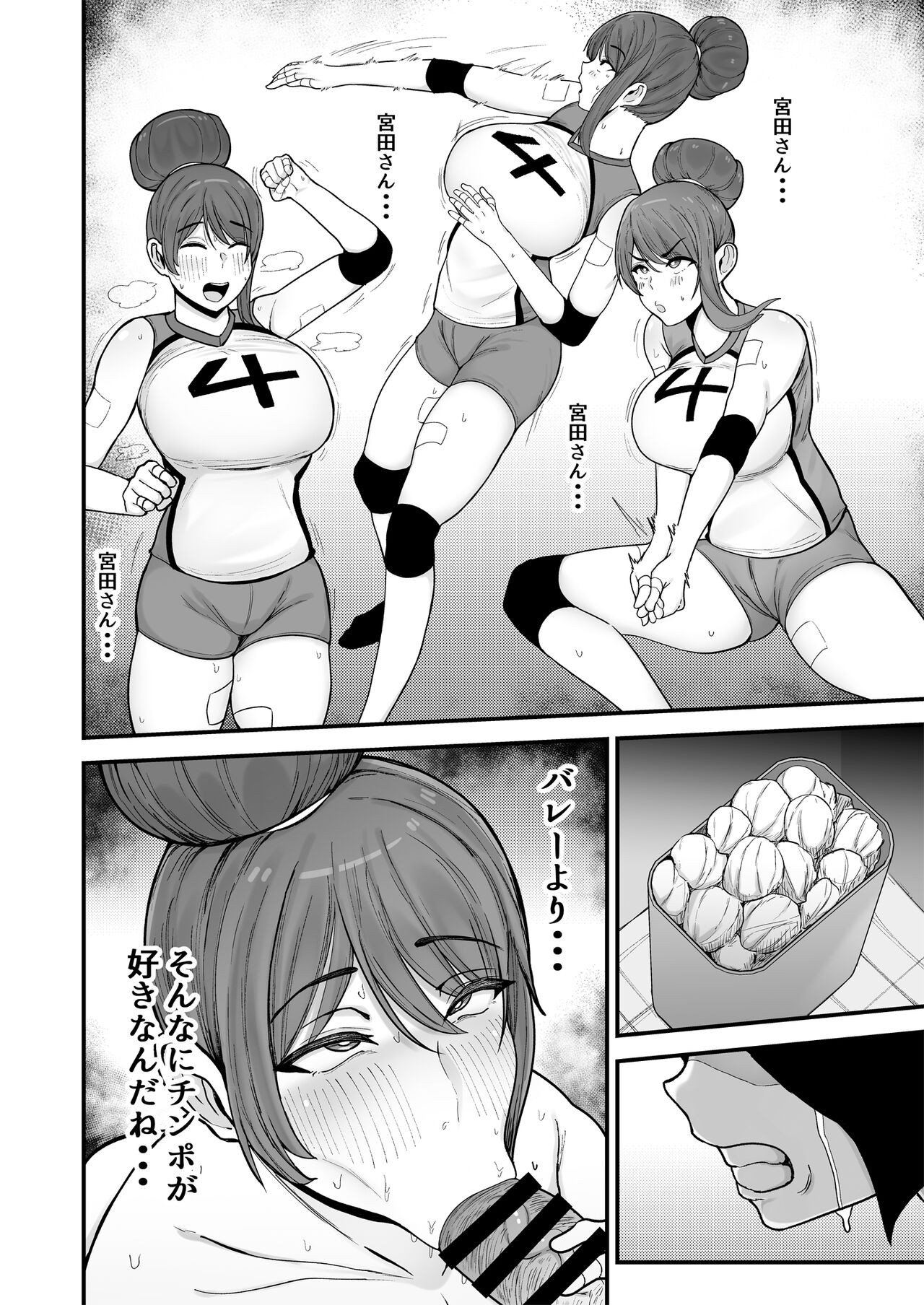 Page 31