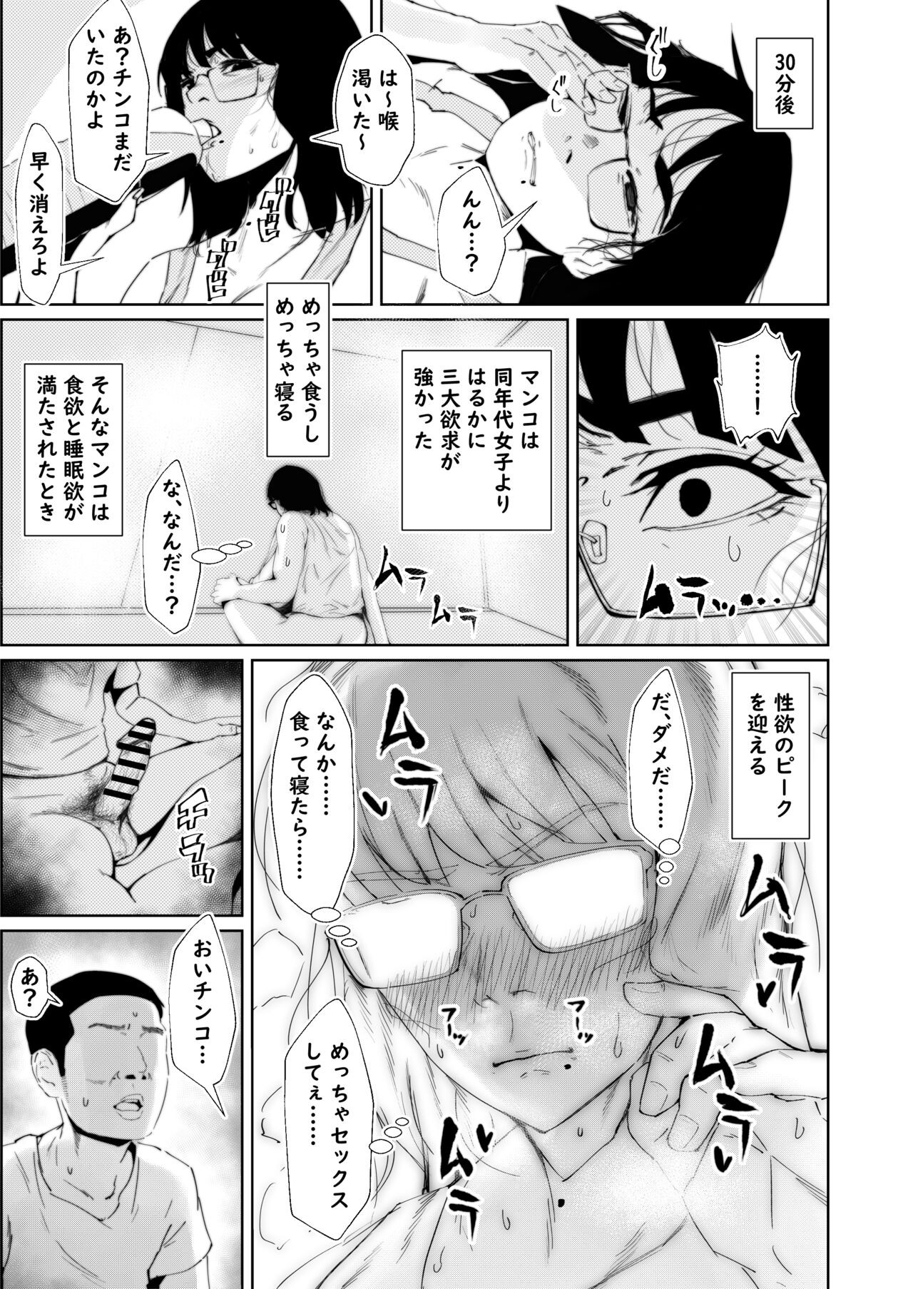 Page 53