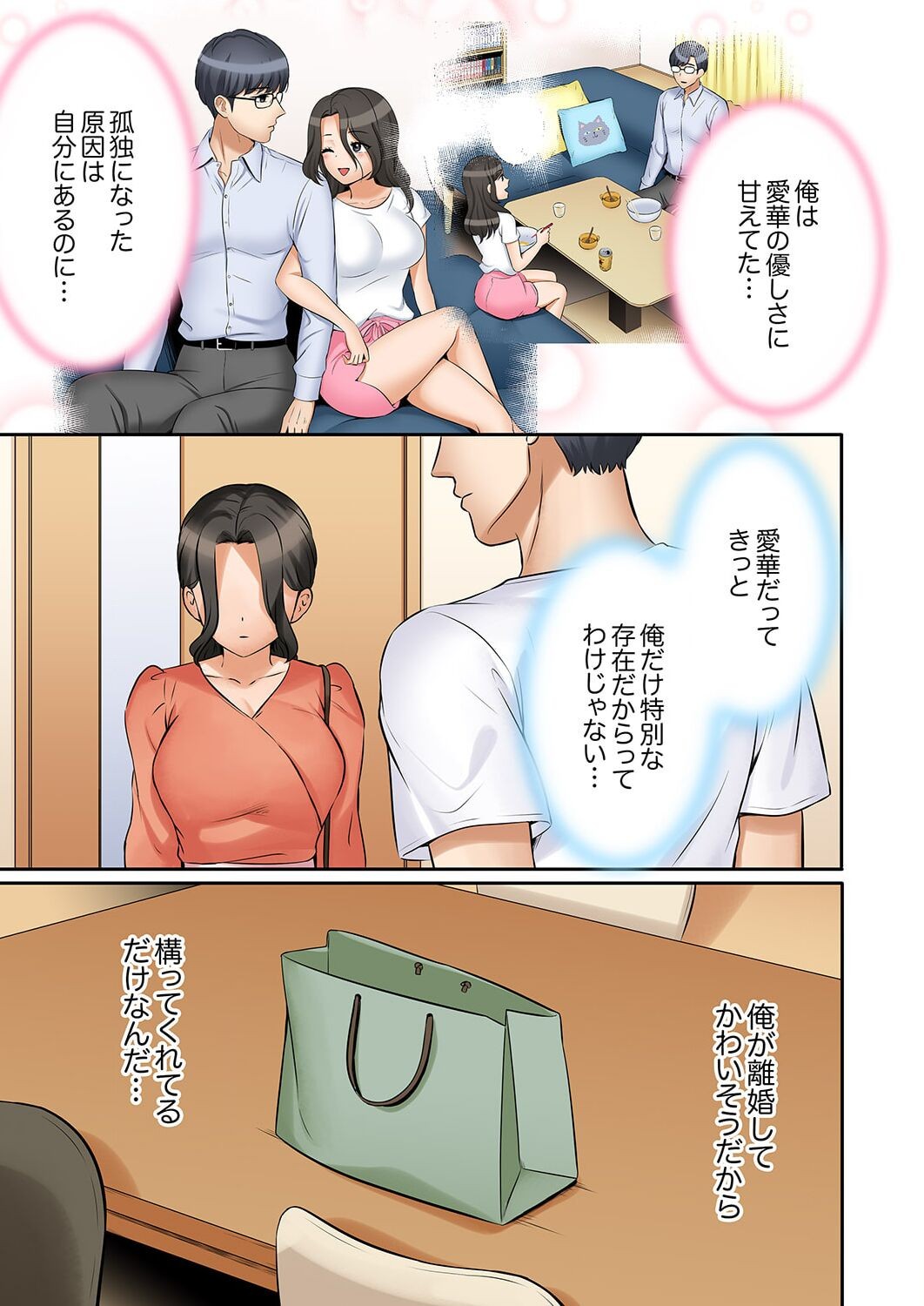 Page 107