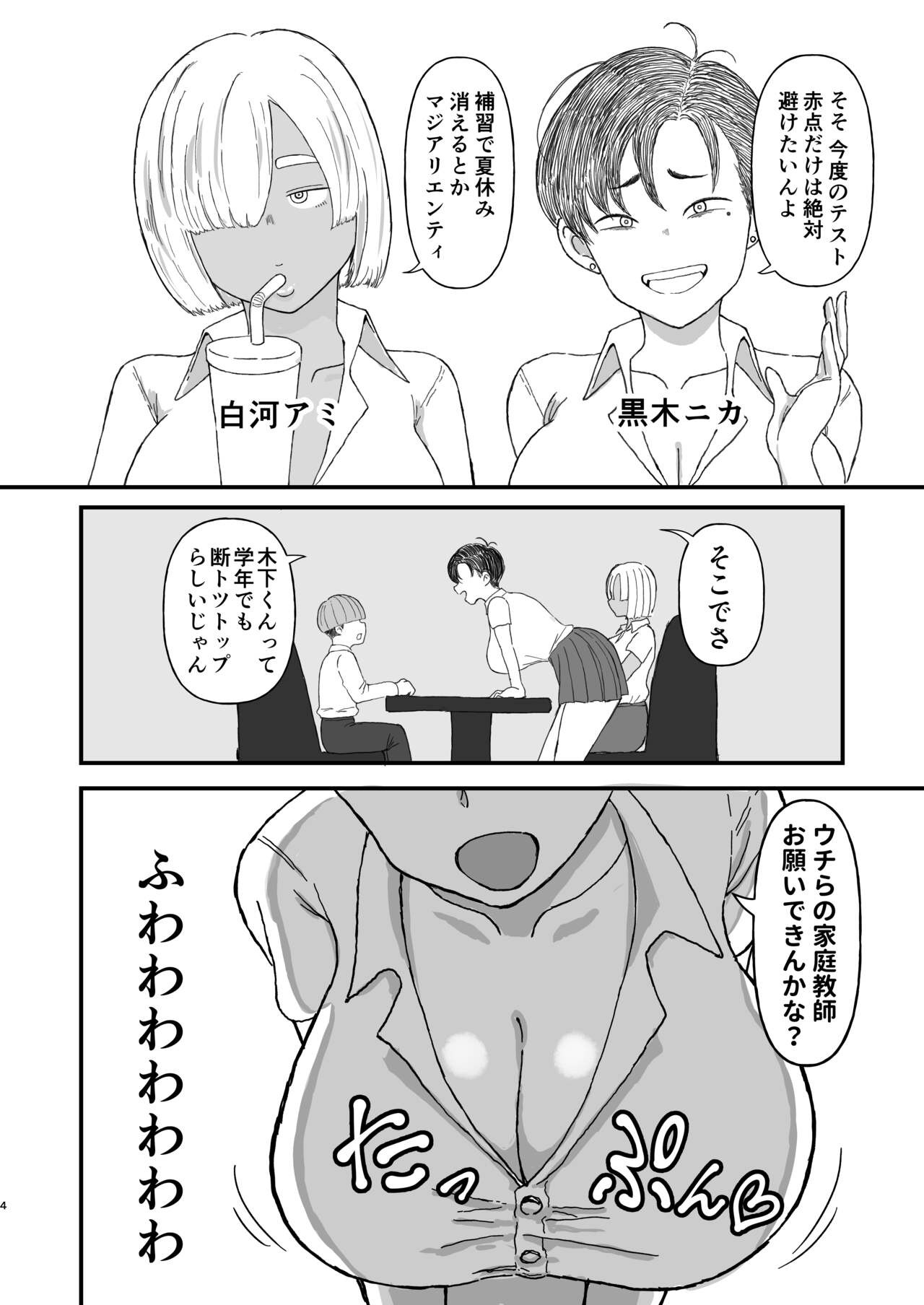 Page 3