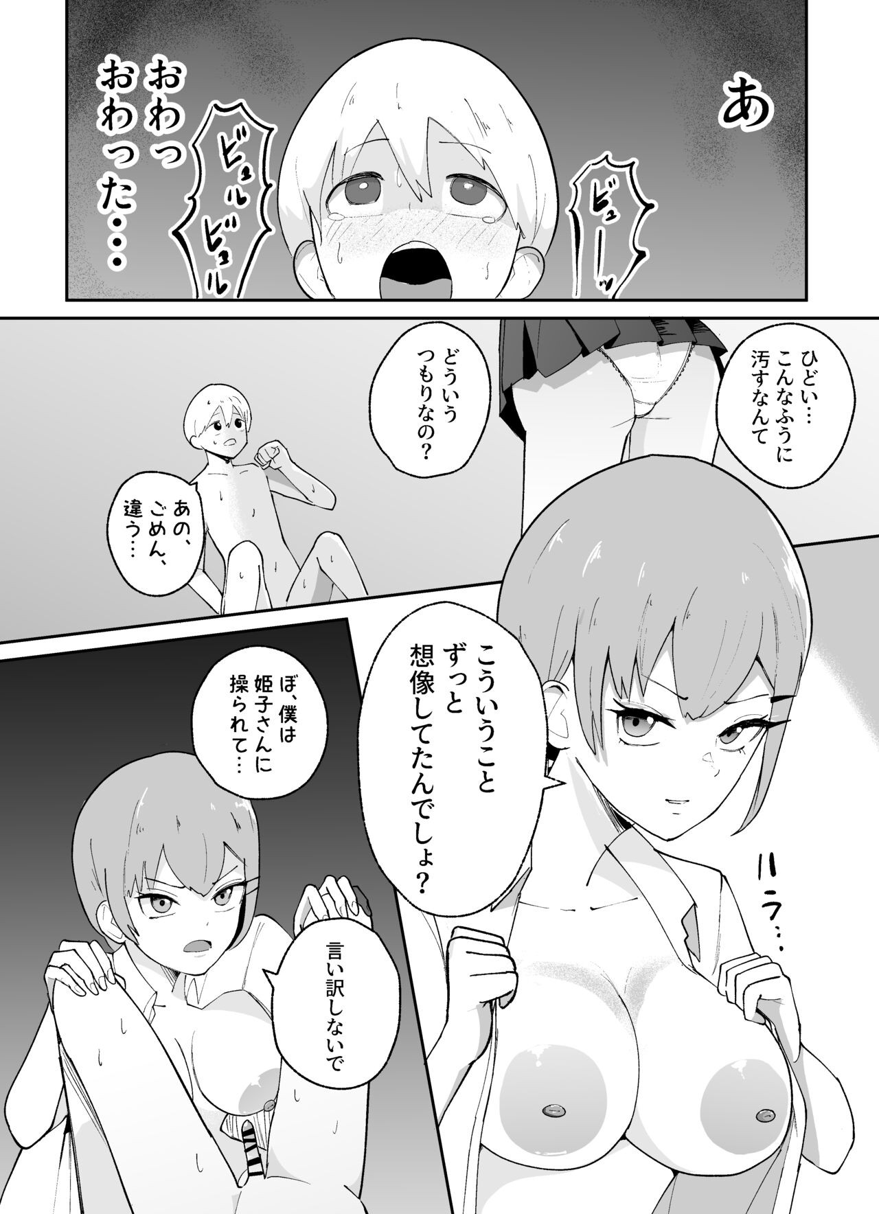 Page 38