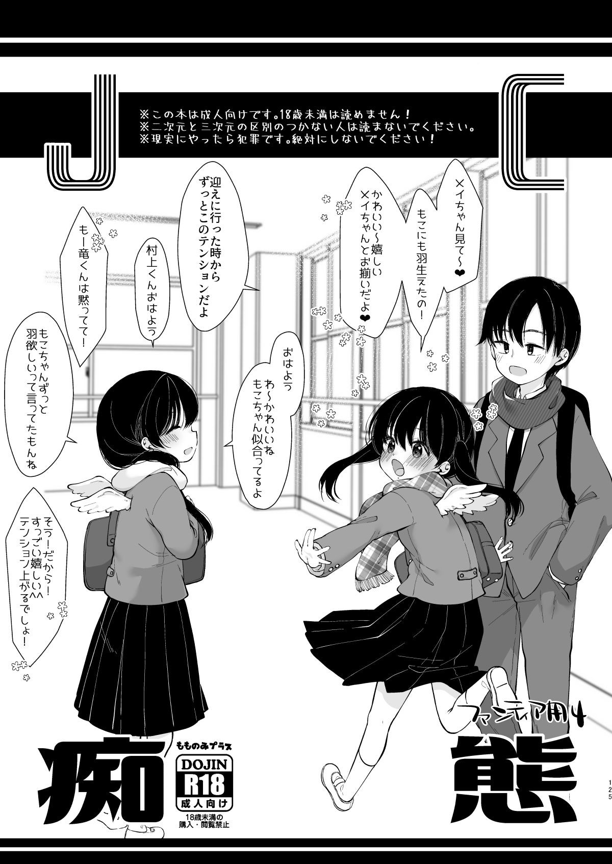 Page 123