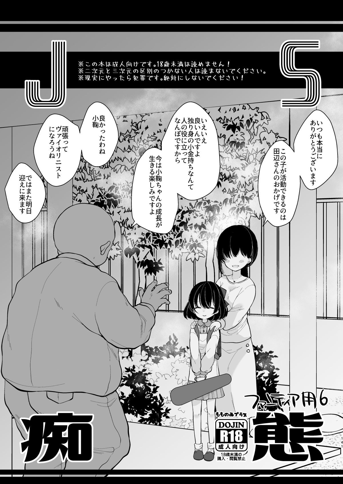 Page 139