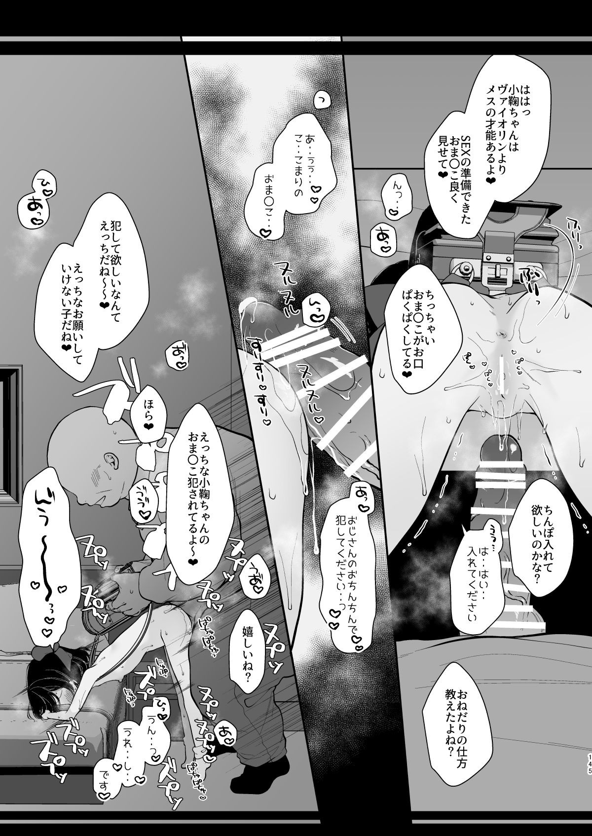 Page 143